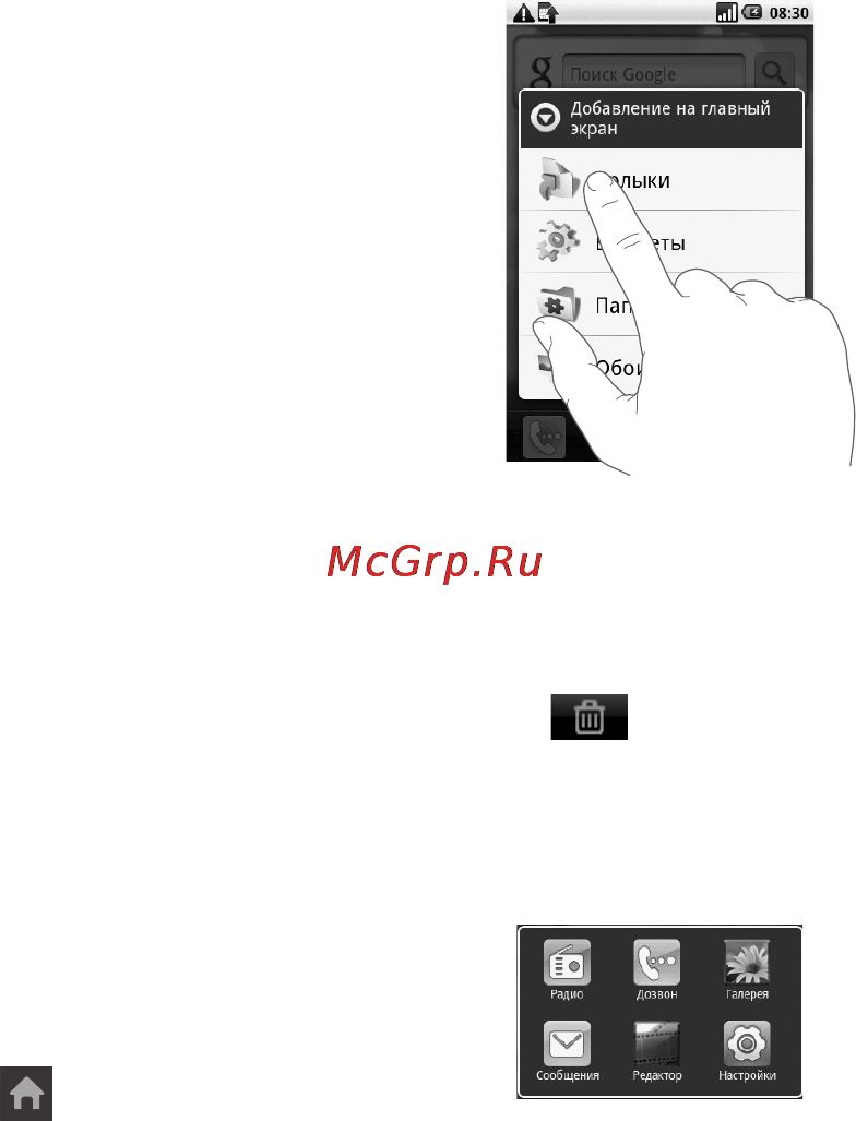 LG GW620 [23/118] Переход к предыдущему приложению