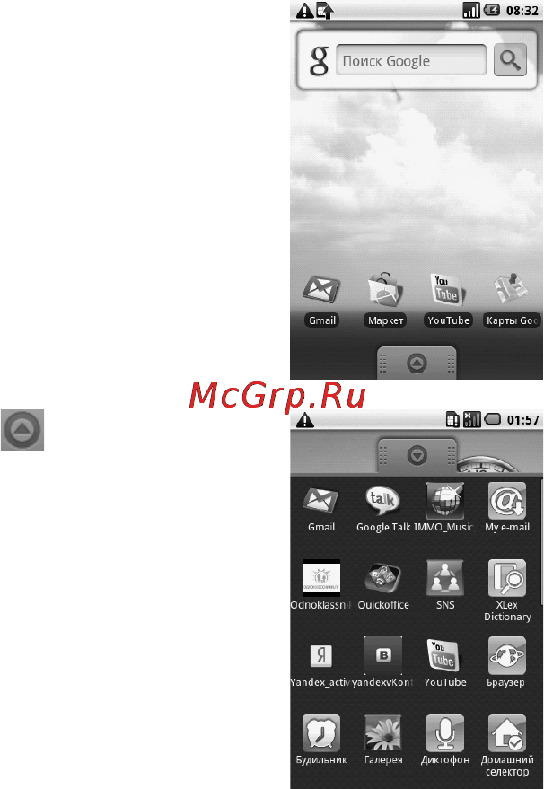 LG GW620 [24/118] Начальный экран