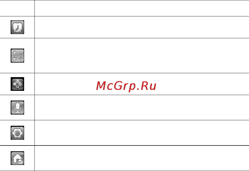 LG GW620 [27/118] Инструменты
