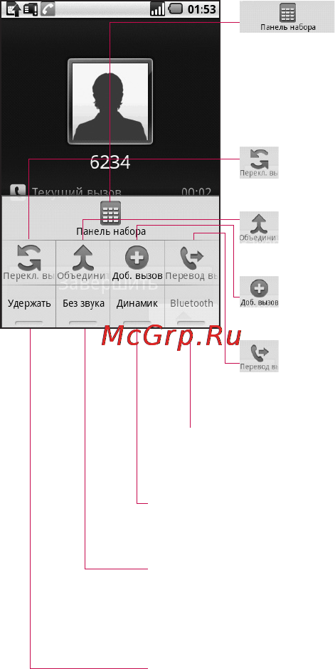 LG GW620 [33/118] Параметры входящего вызова