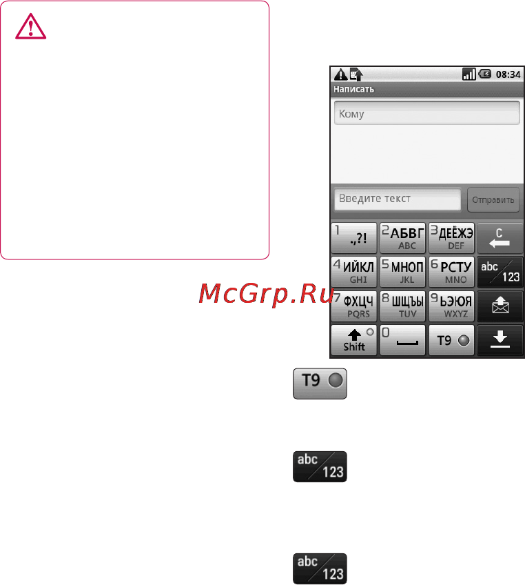LG GW620 [42/118] Отправка сообщений