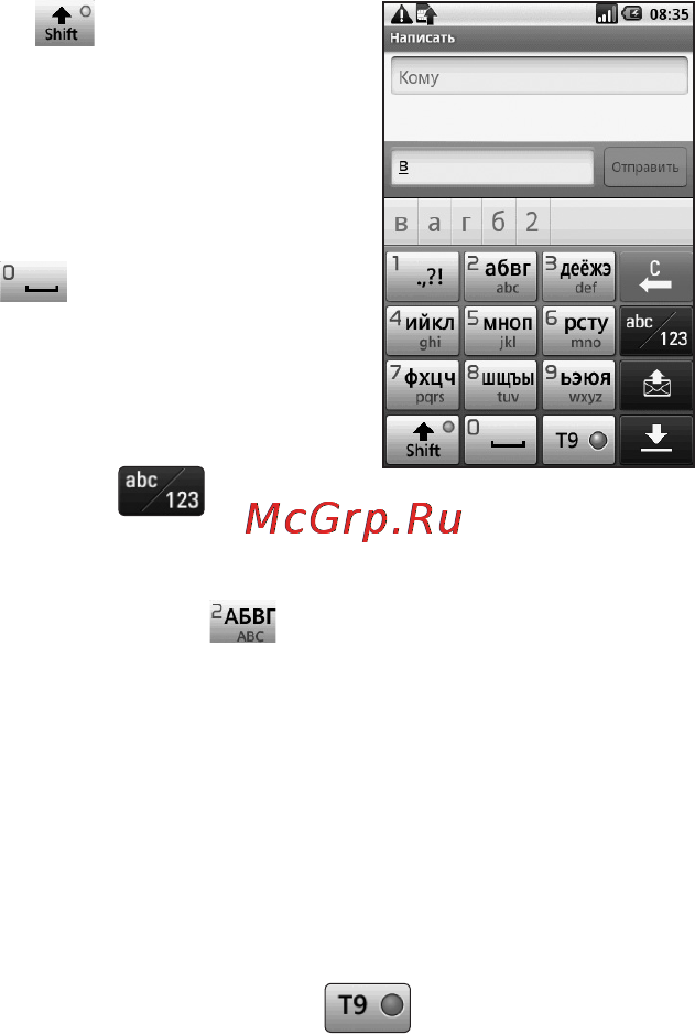 LG GW620 [43/118] Режим отображения клавиатуры