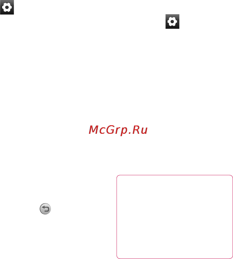 LG GW620 [67/118] Выбор цветового эффекта