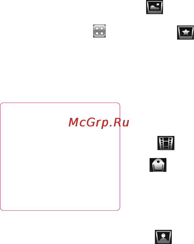 LG GW620 [76/118] Мультимедиа