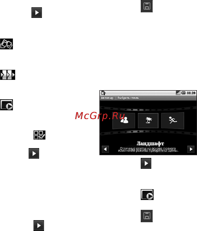 LG GW620 [81/118] Автоматическое редактирование