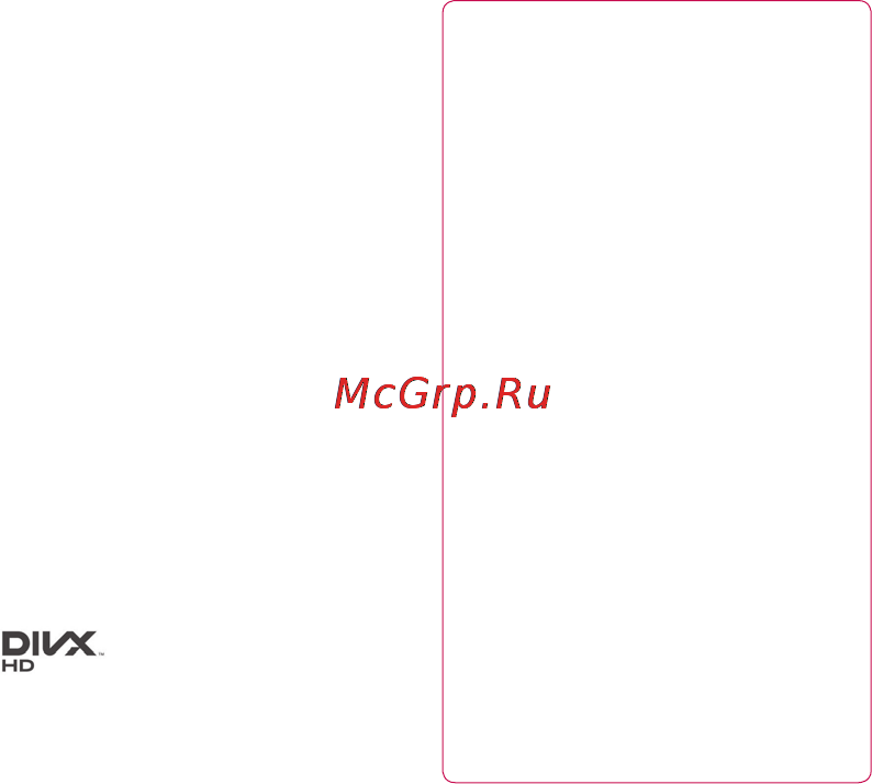LG Optimus 2x P990 Black [117/126] Уведомление программное обеспечение с открытым исходным кодом чтобы получить соответствующий исходный код распространяемый по лицензиям gpl lgpl mpl и другим лицензиям на по с открытым исходным кодом посетите веб сайт http opensource lge com все условия лицензий заявления об отказе от ответственности и уведомления можно загрузить вместе с исходным кодом