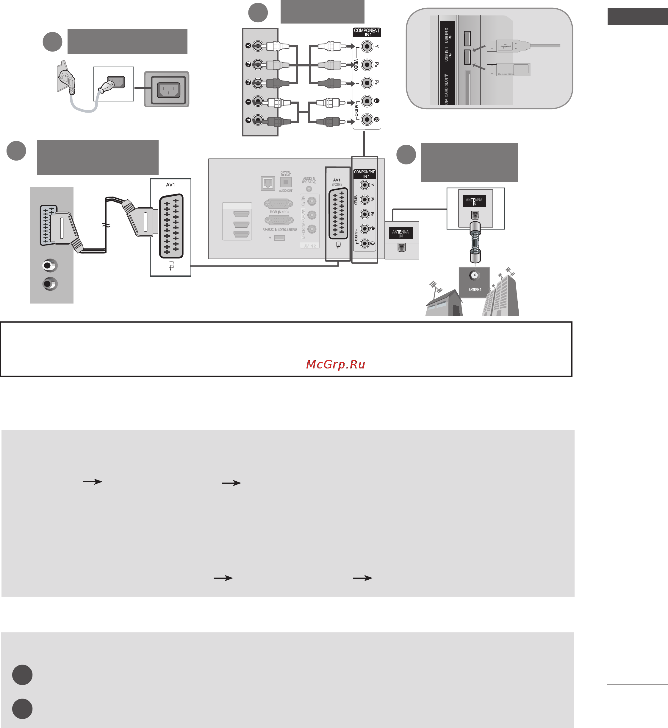 LG 42 LX6500 [9/20] Подключение устройства