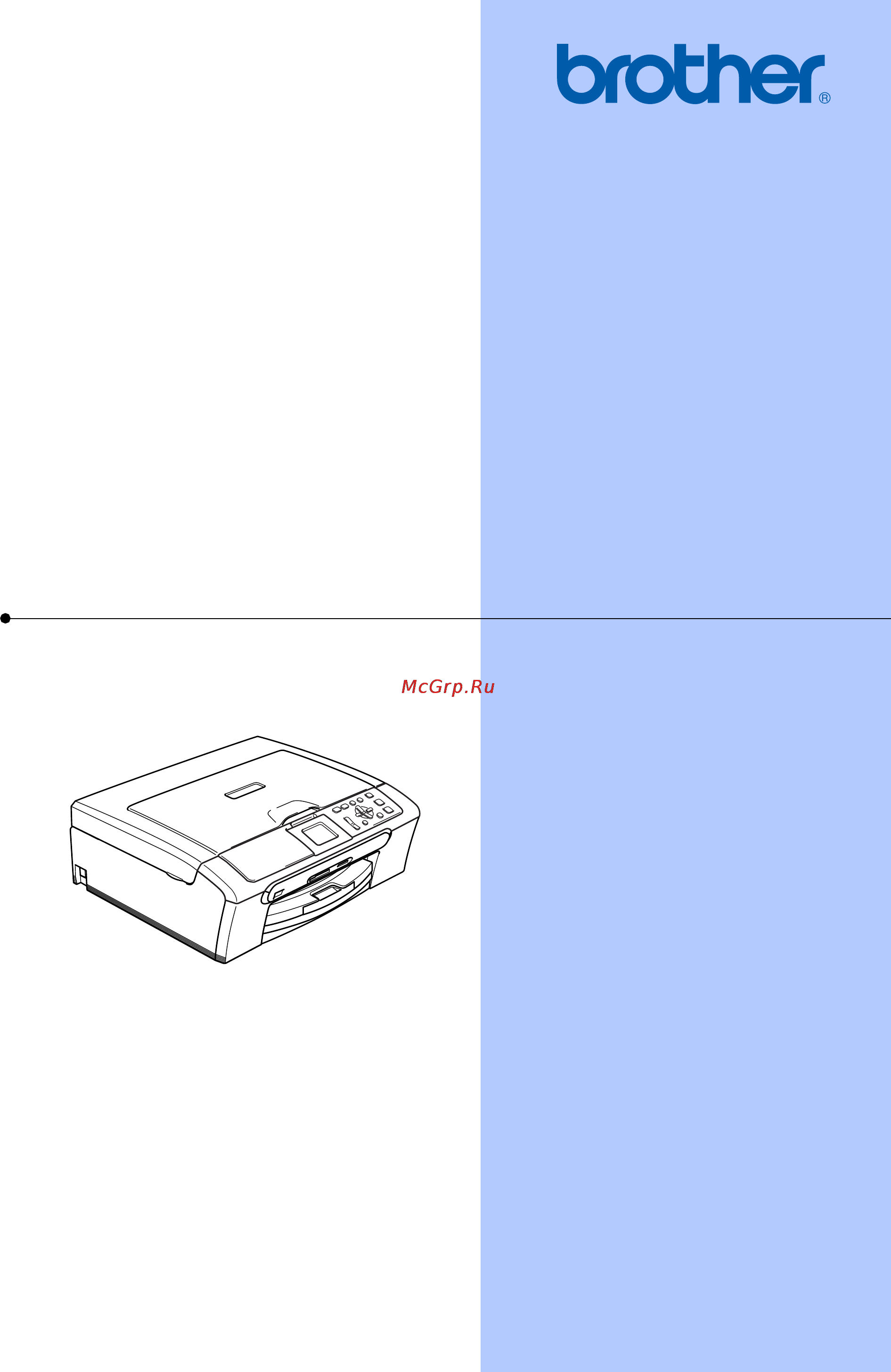 Brother DCP-330C Инструкция по эксплуатации онлайн