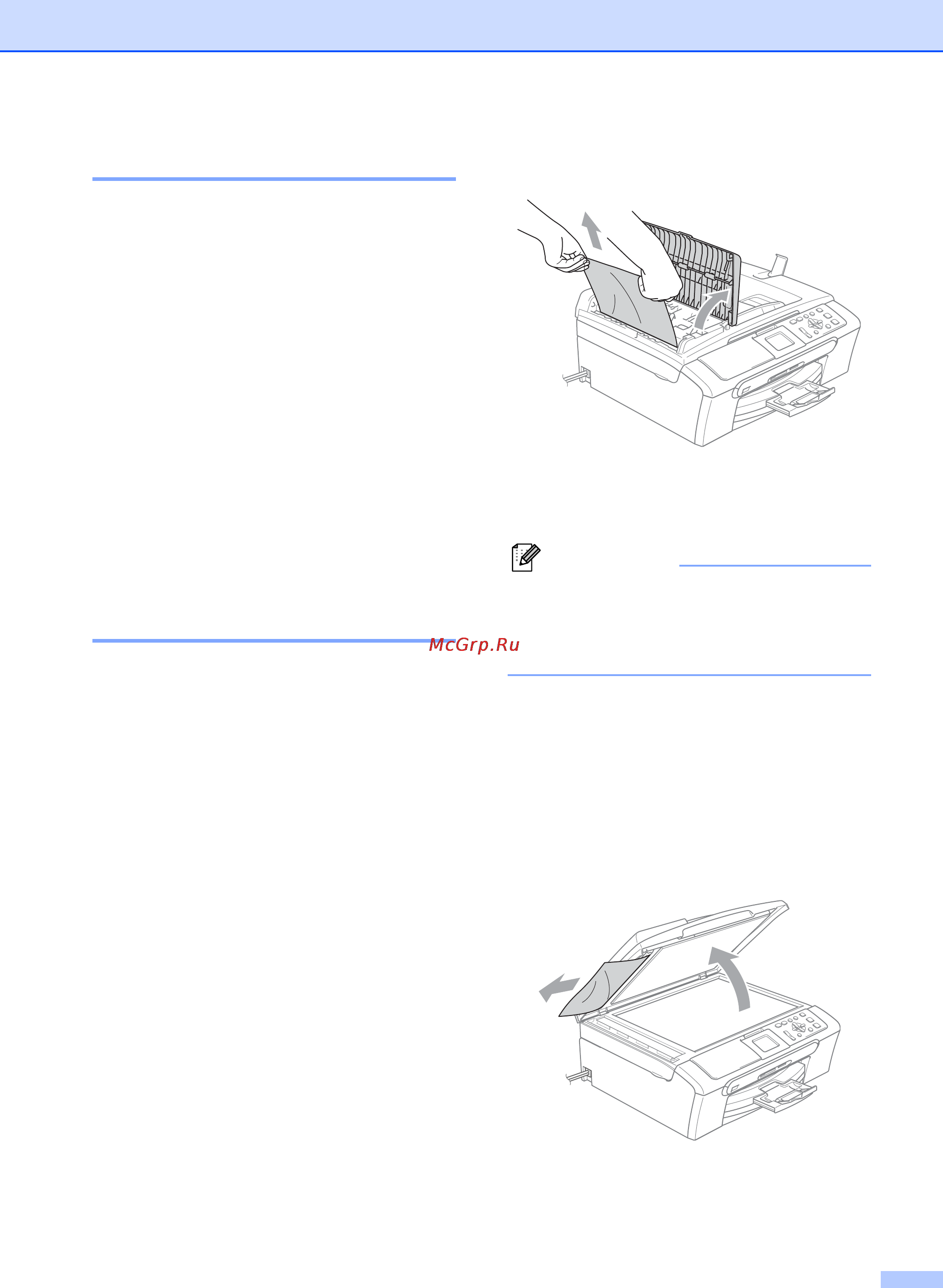 Brother DCP-540CN [79/117] Замятие документа только dcp 540cn