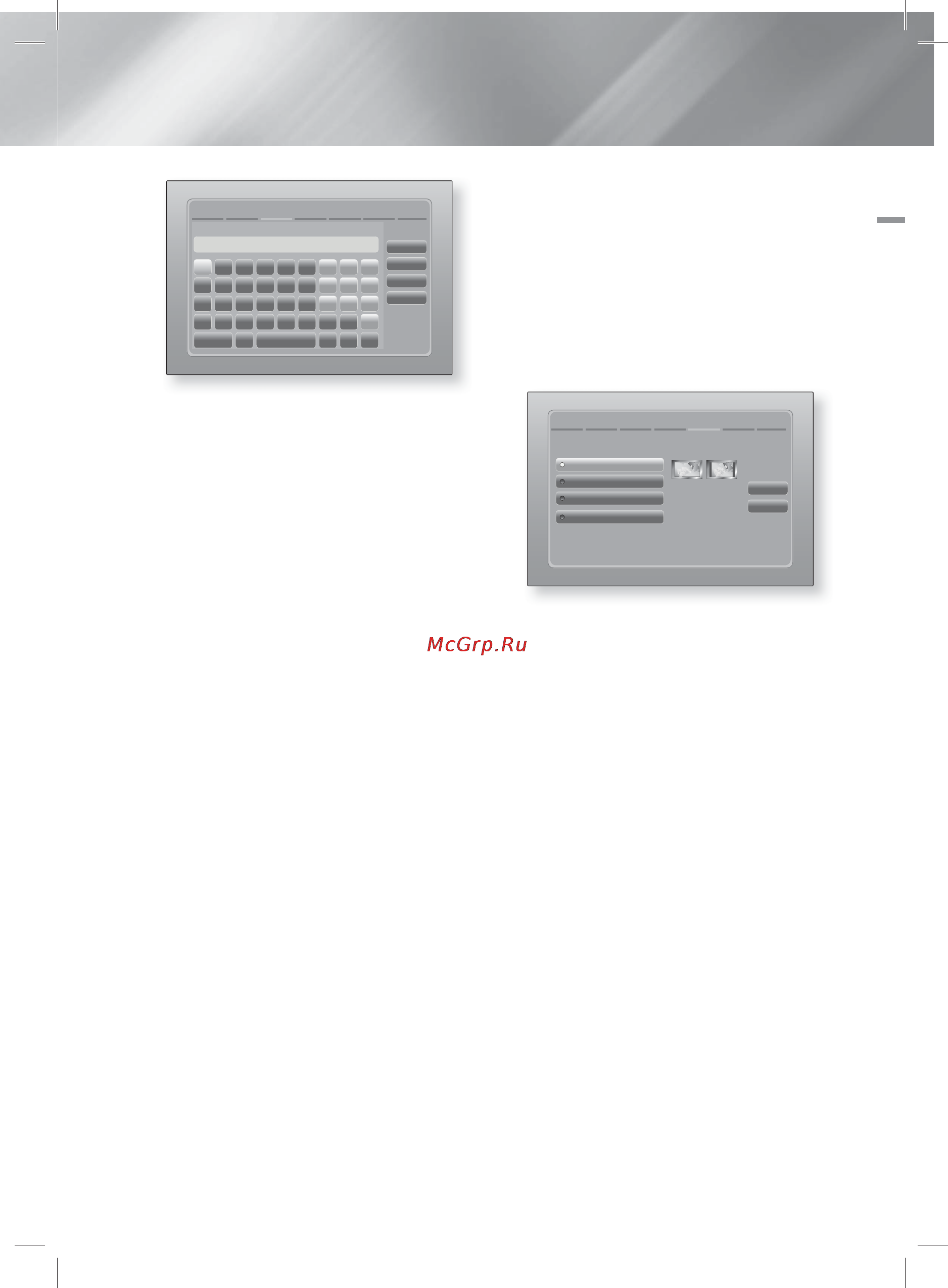 Samsung HT-E6750W Инструкция по эксплуатации онлайн [23/198] 24106