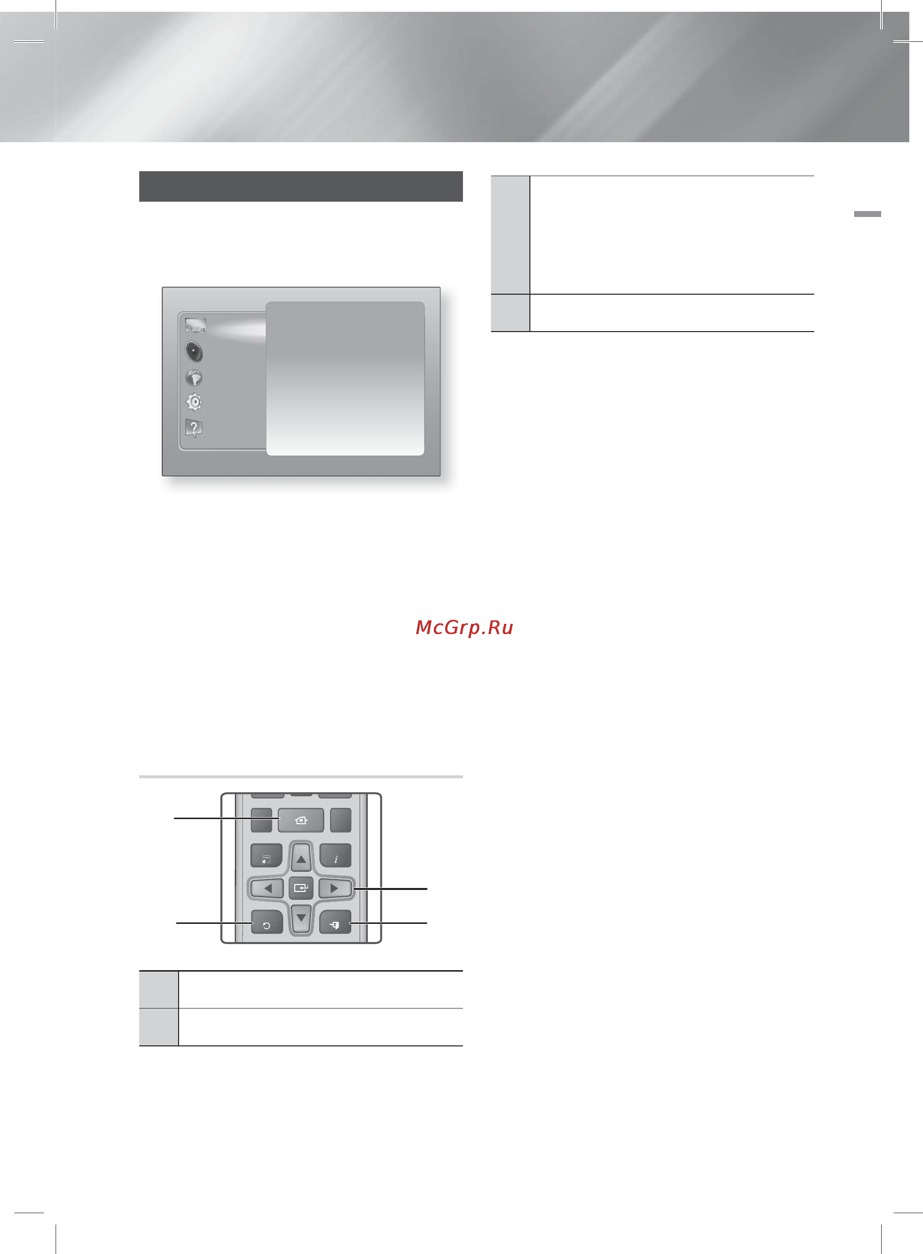 Samsung HT-E6750W Инструкция по эксплуатации онлайн [91/198] 24106