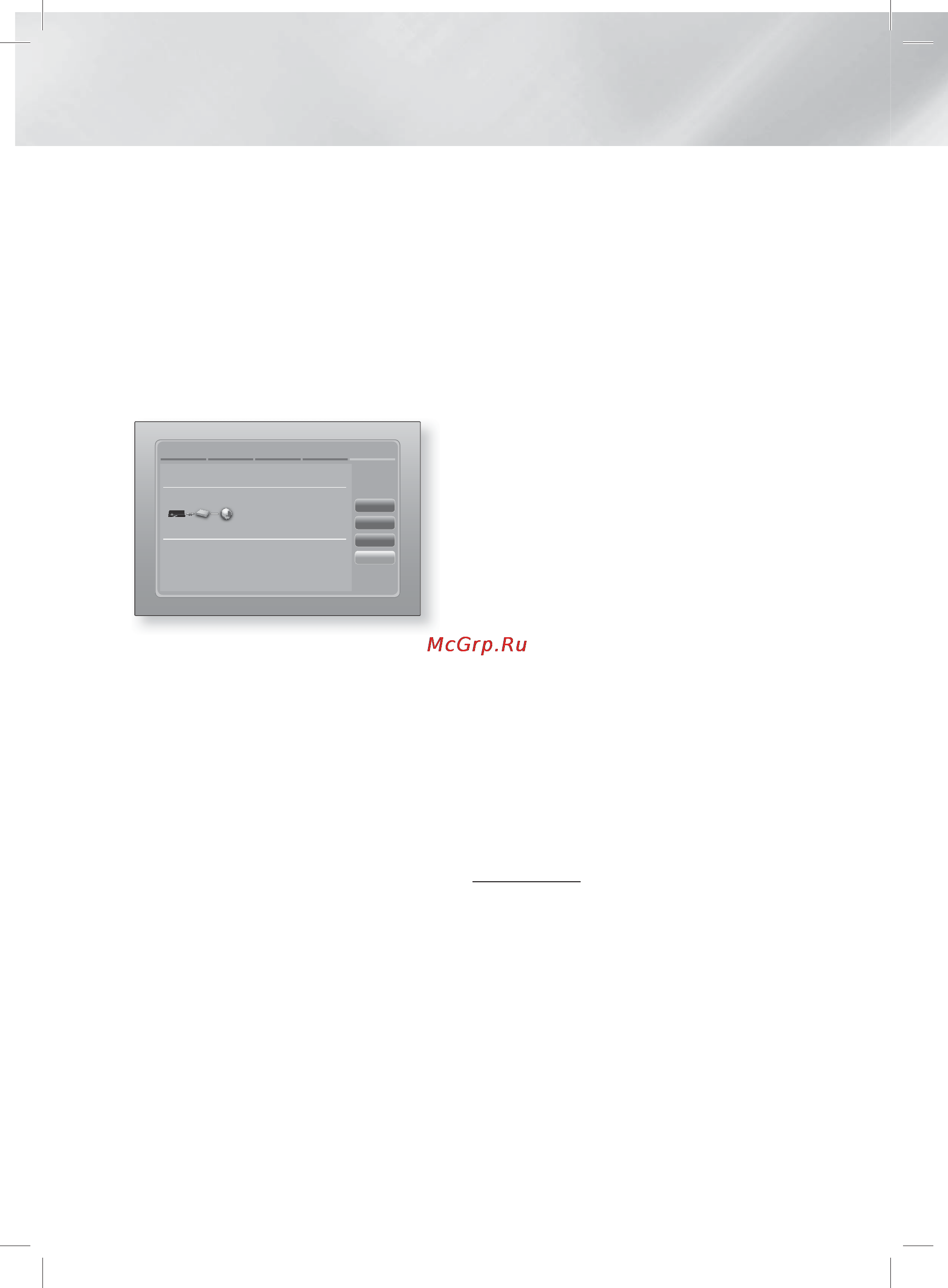 Samsung HT-E6750W Инструкция по эксплуатации онлайн [98/198] 24106