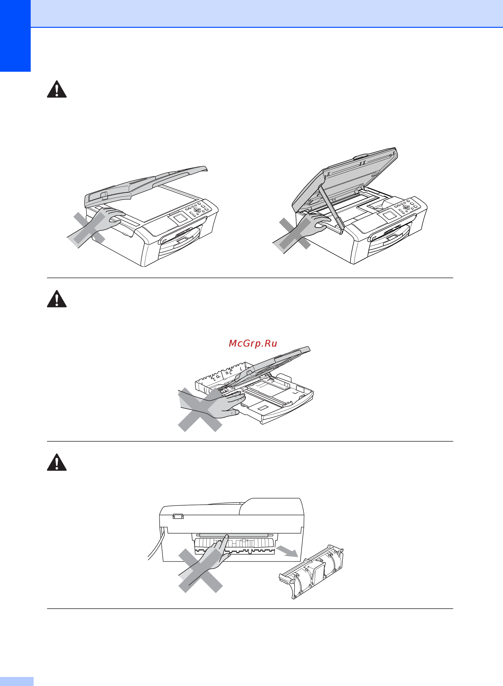 Brother DCP-353C [70/125] Не кладите руки на край лотка чтобы не защемить их крышкой выходного лотка это может привести к травме