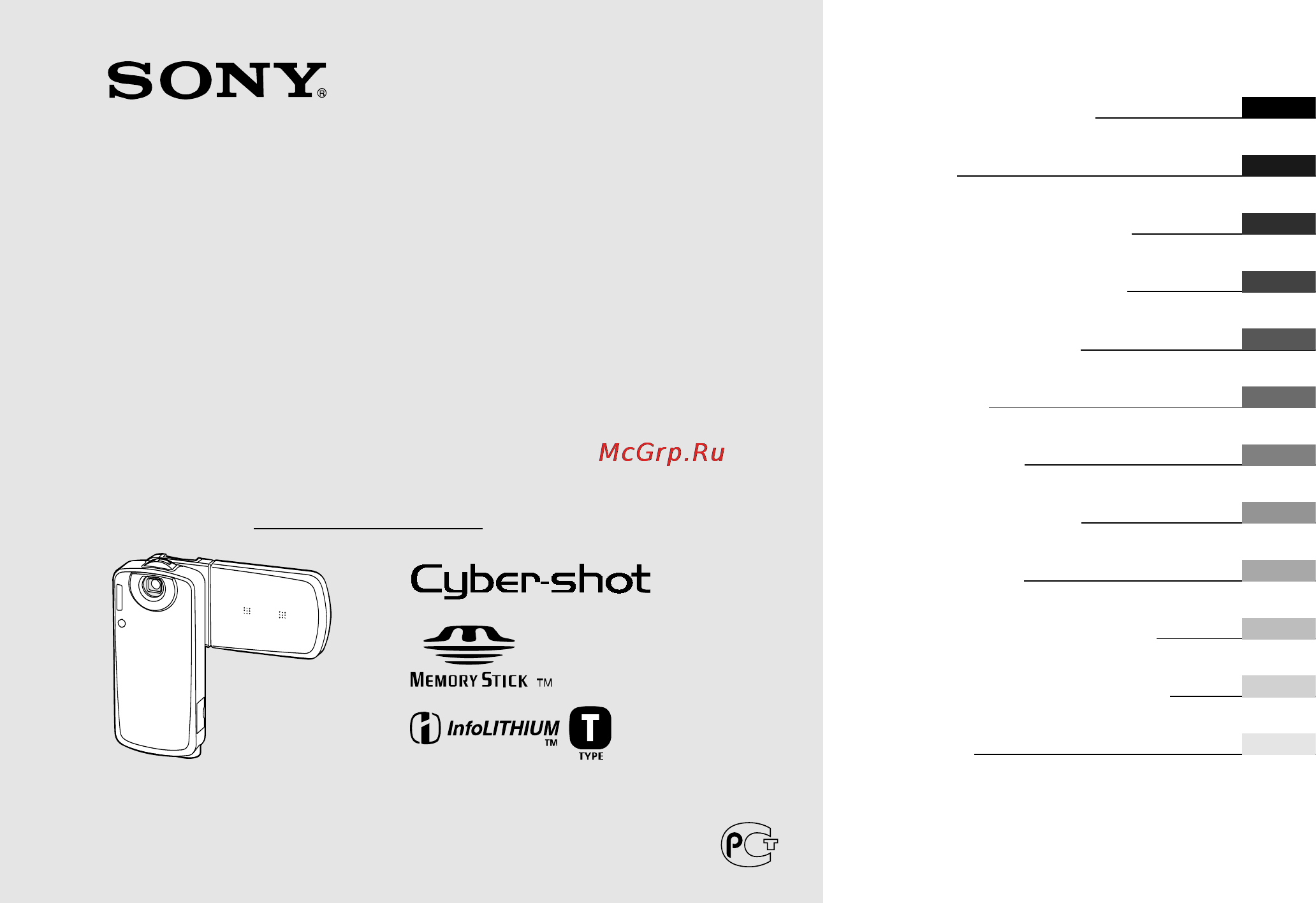 Sony DSC-M1 Инструкция по эксплуатации онлайн
