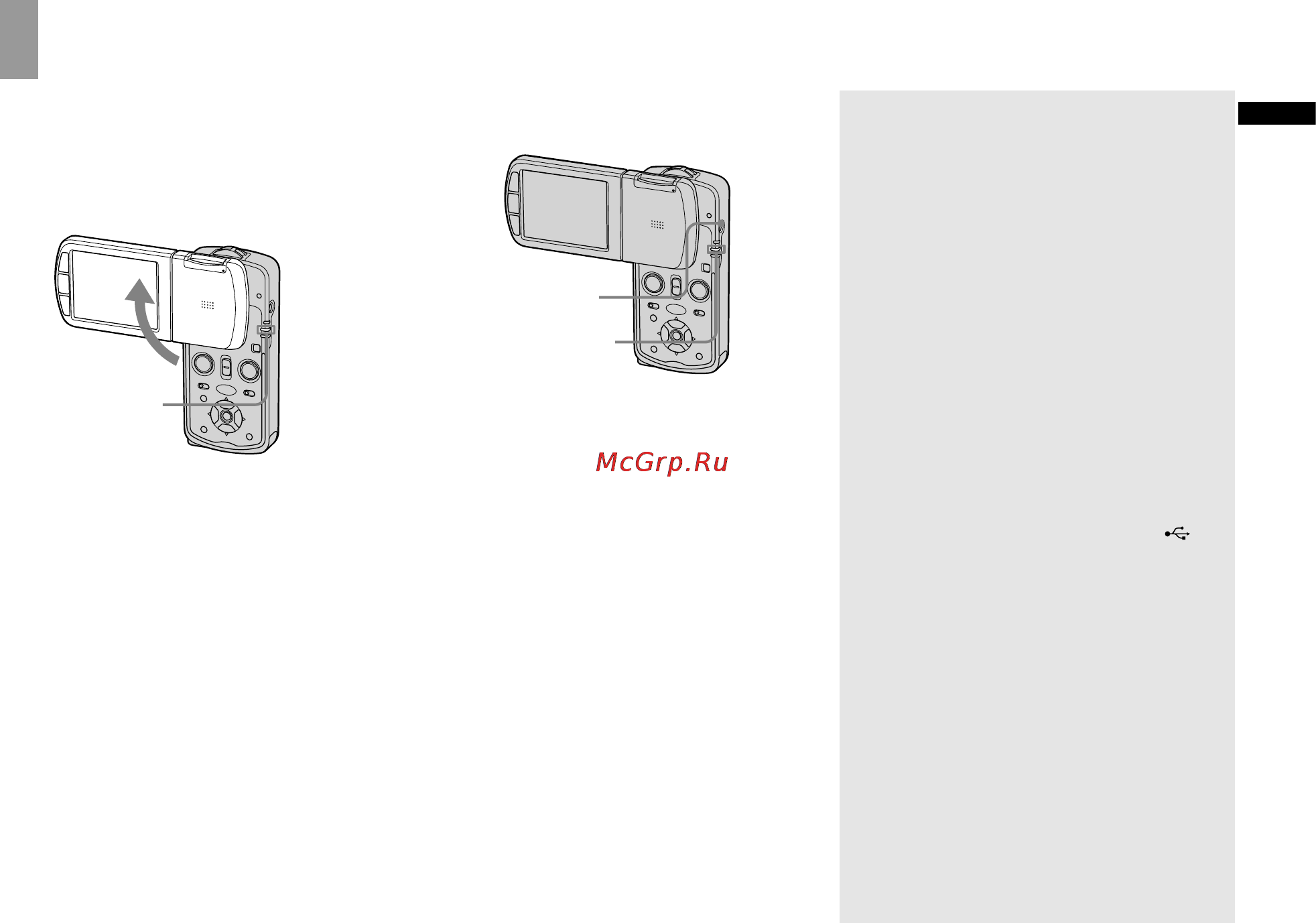 Sony DSC-M1 [19/132] Вкючение выключение камеры