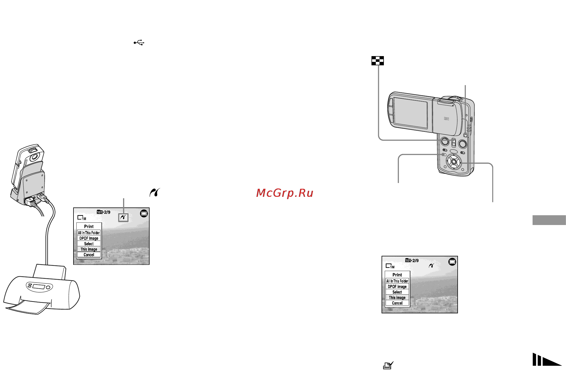 Sony DSC-M1 [81/132] Печать в режиме отдельного снимка