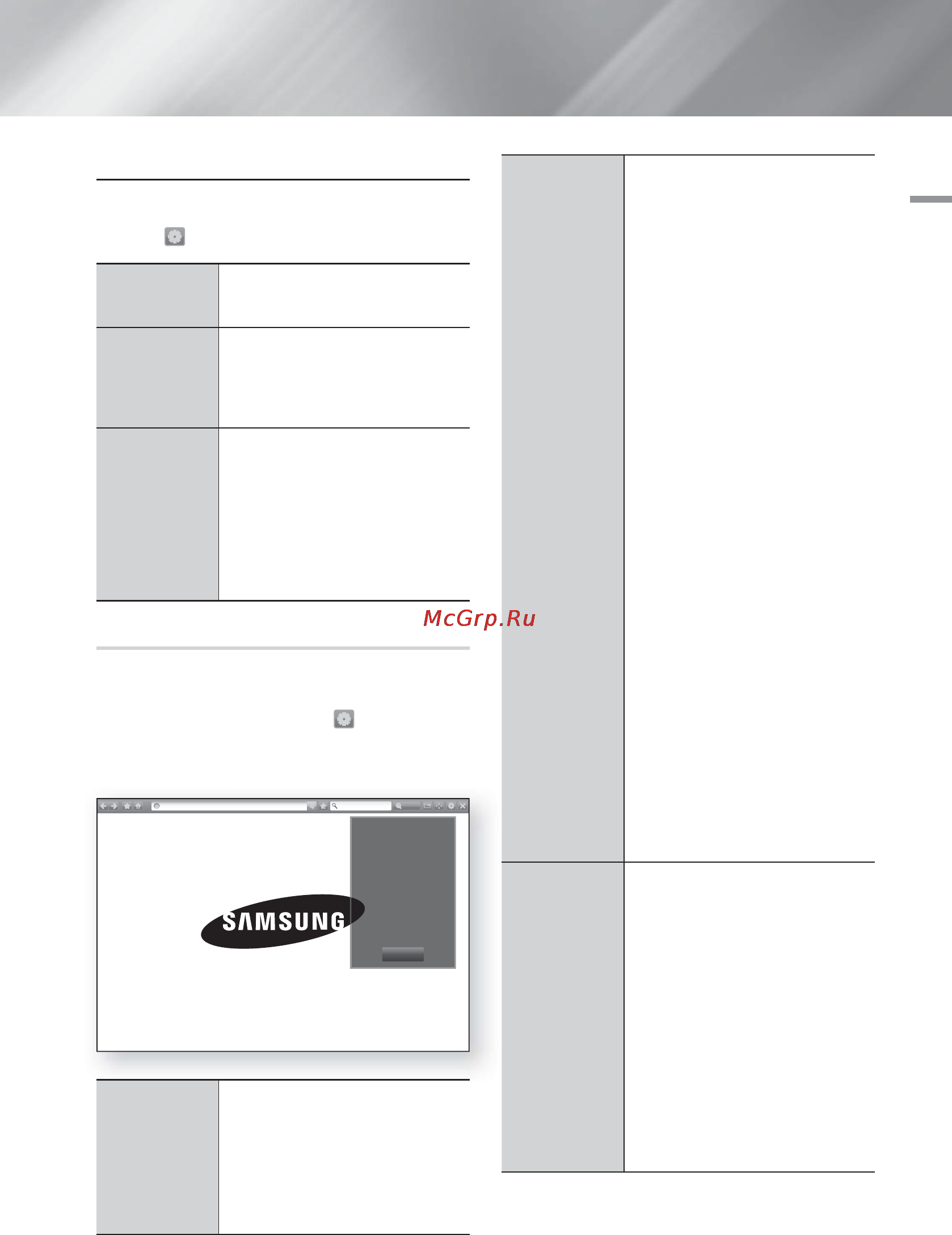 Samsung HT-F9750W Инструкция по эксплуатации онлайн [51/186] 24111