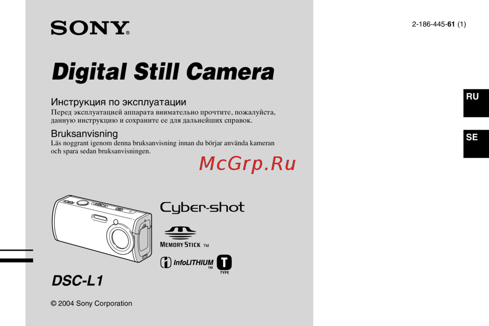 Инструкция фотоаппарата сони альфа фото с пульта