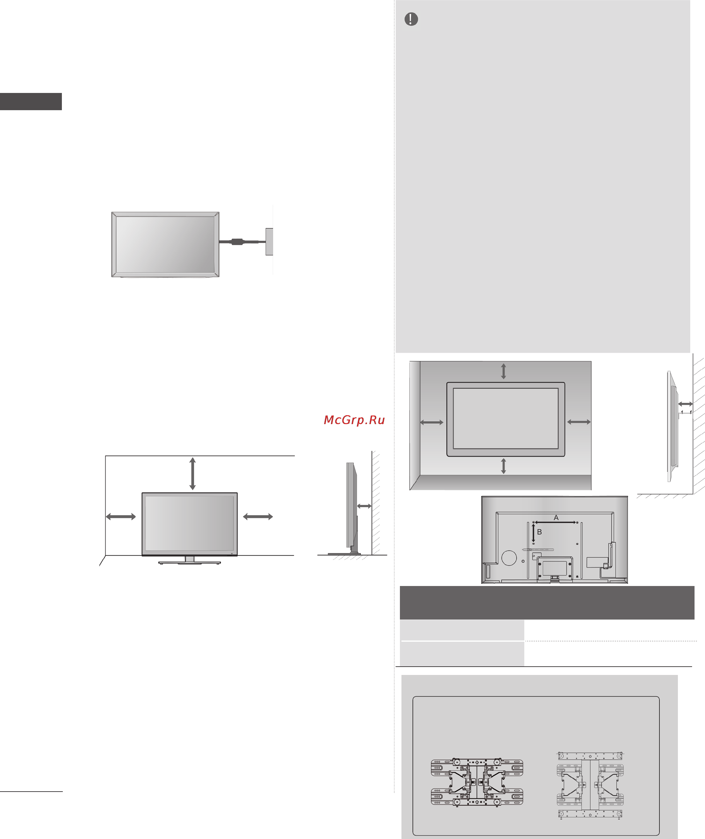 LG 55 LX9500 [6/16] Подготовка к использованию