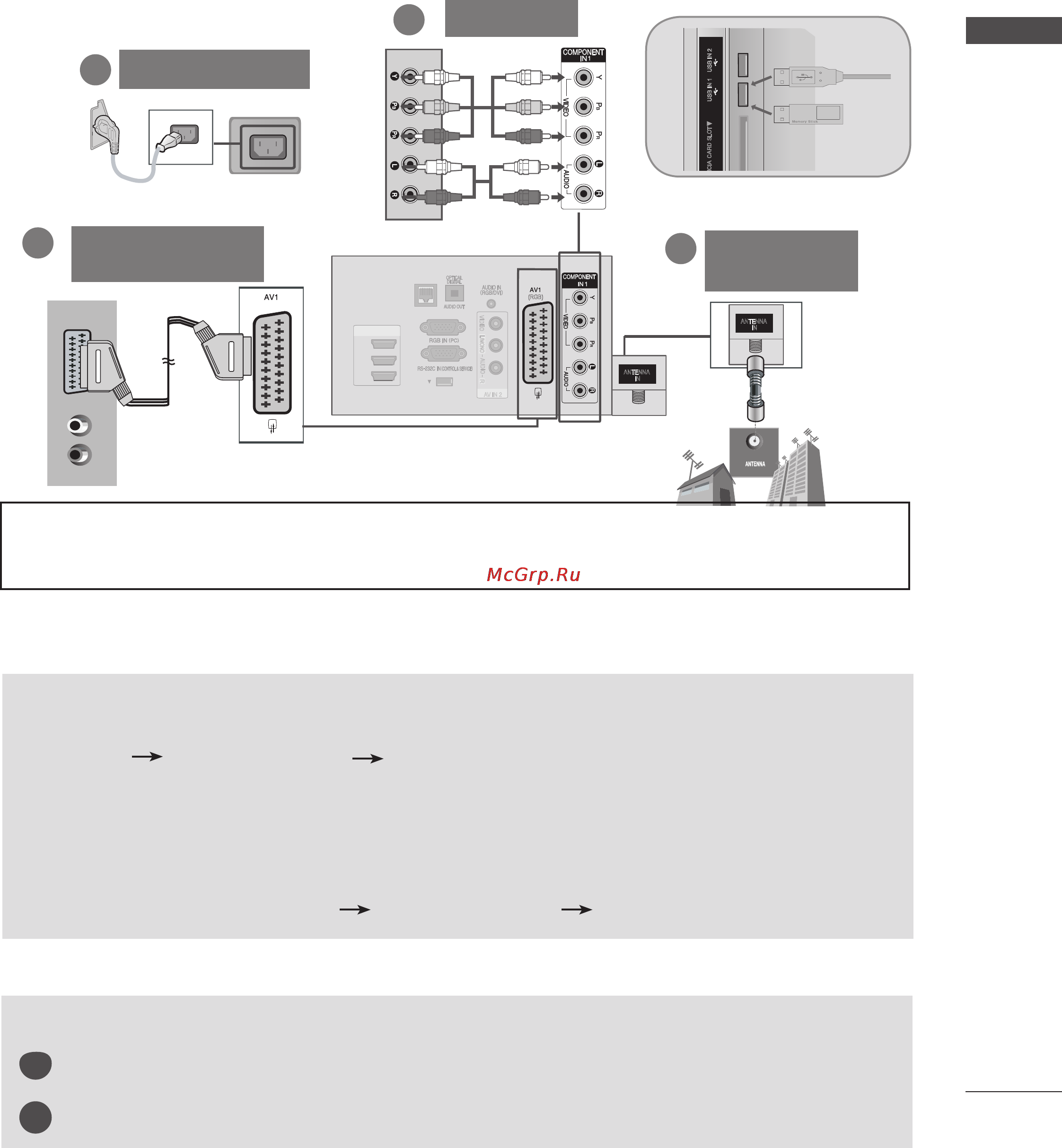 LG 55 LX9500 [7/16] Подключение устройства