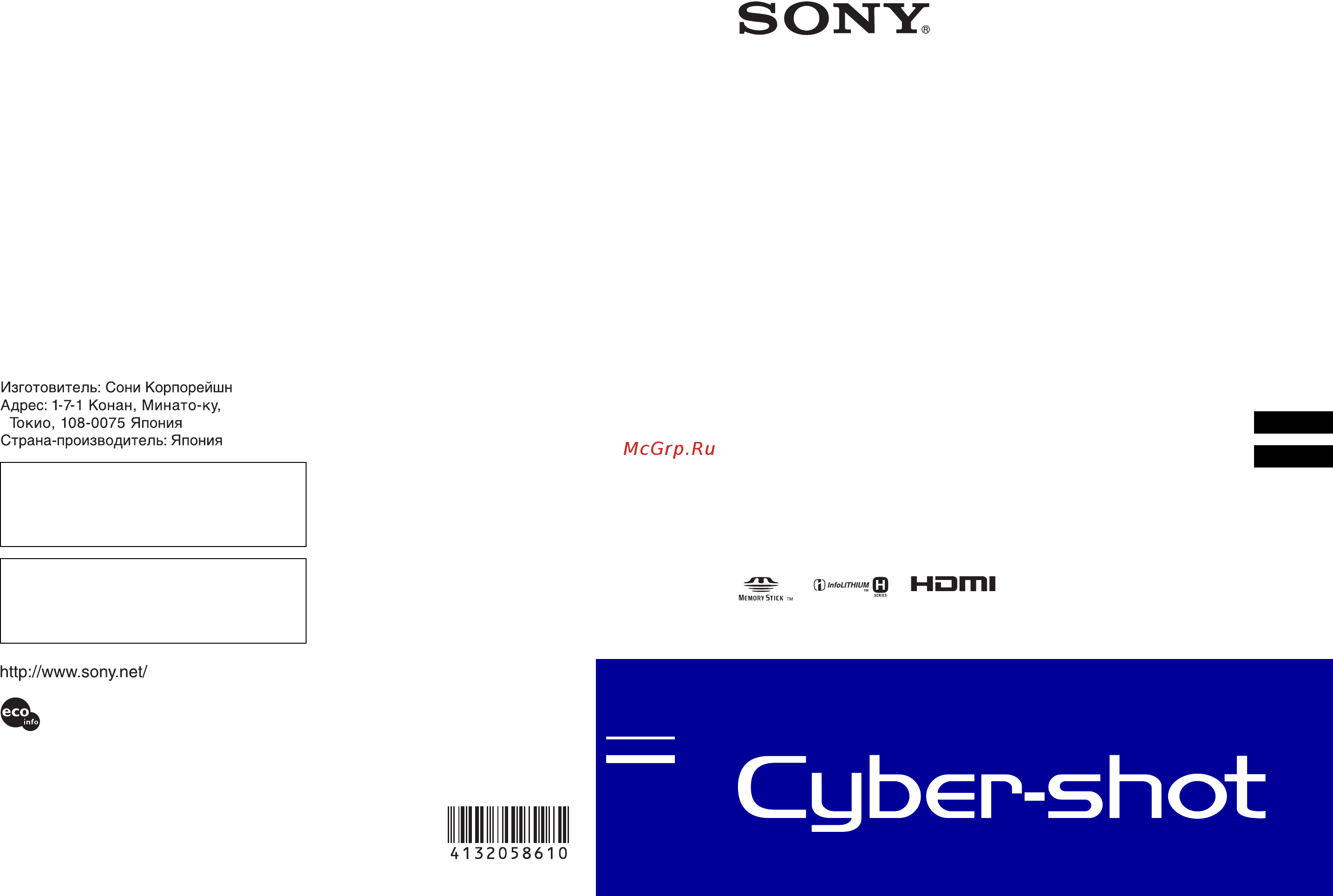 Sony DSC-HX1 Инструкция по эксплуатации онлайн