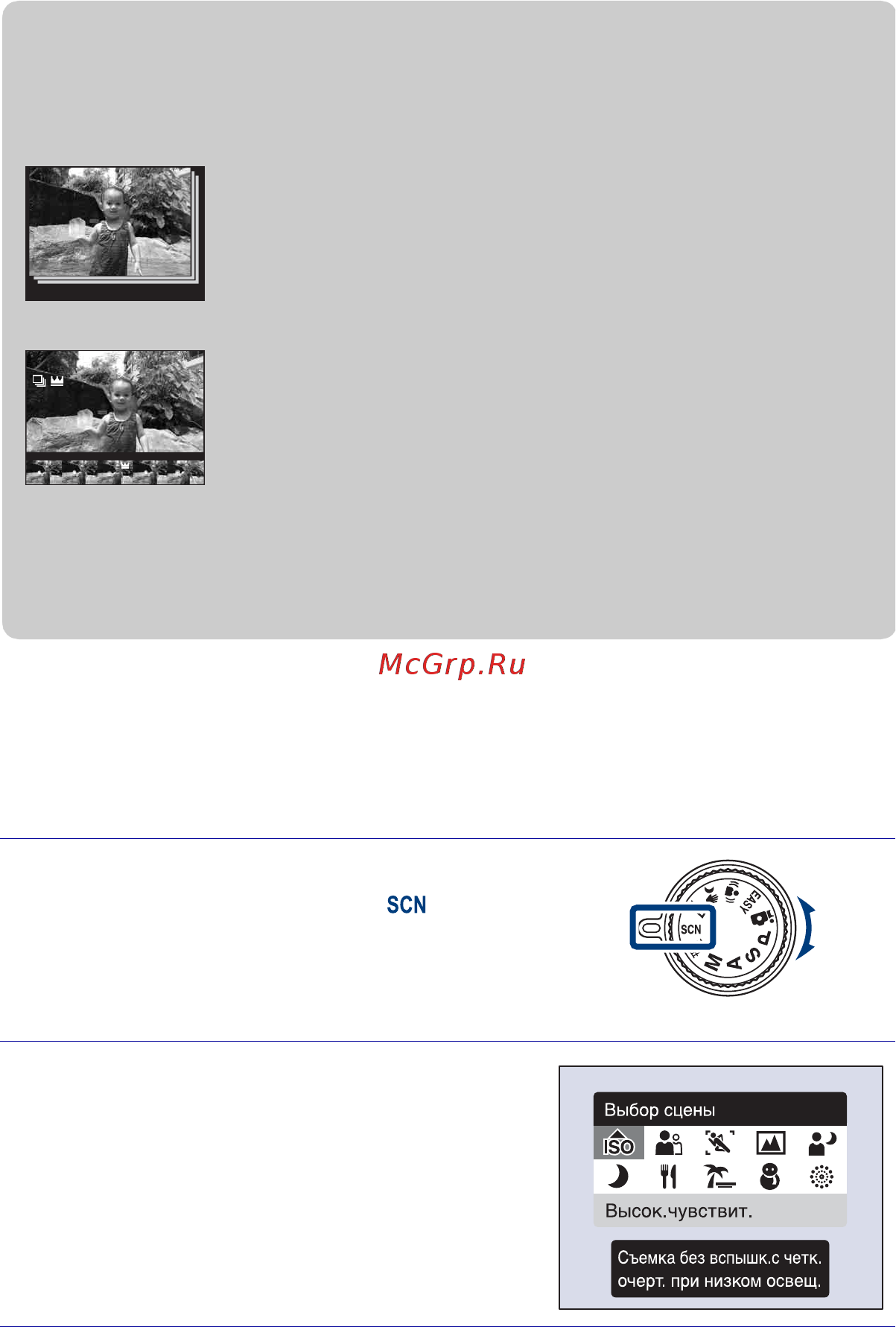 Sony DSC-HX1 [44/155] Использование режима съемки в соответствии со сценой выбор сцены