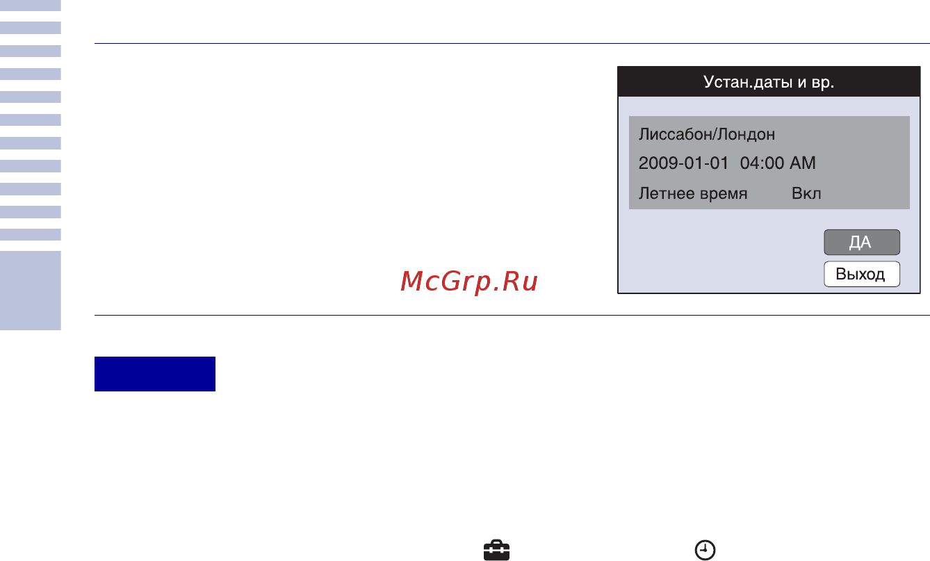 Sony DSC-HX1 Инструкция по эксплуатации онлайн [94/155] 24122