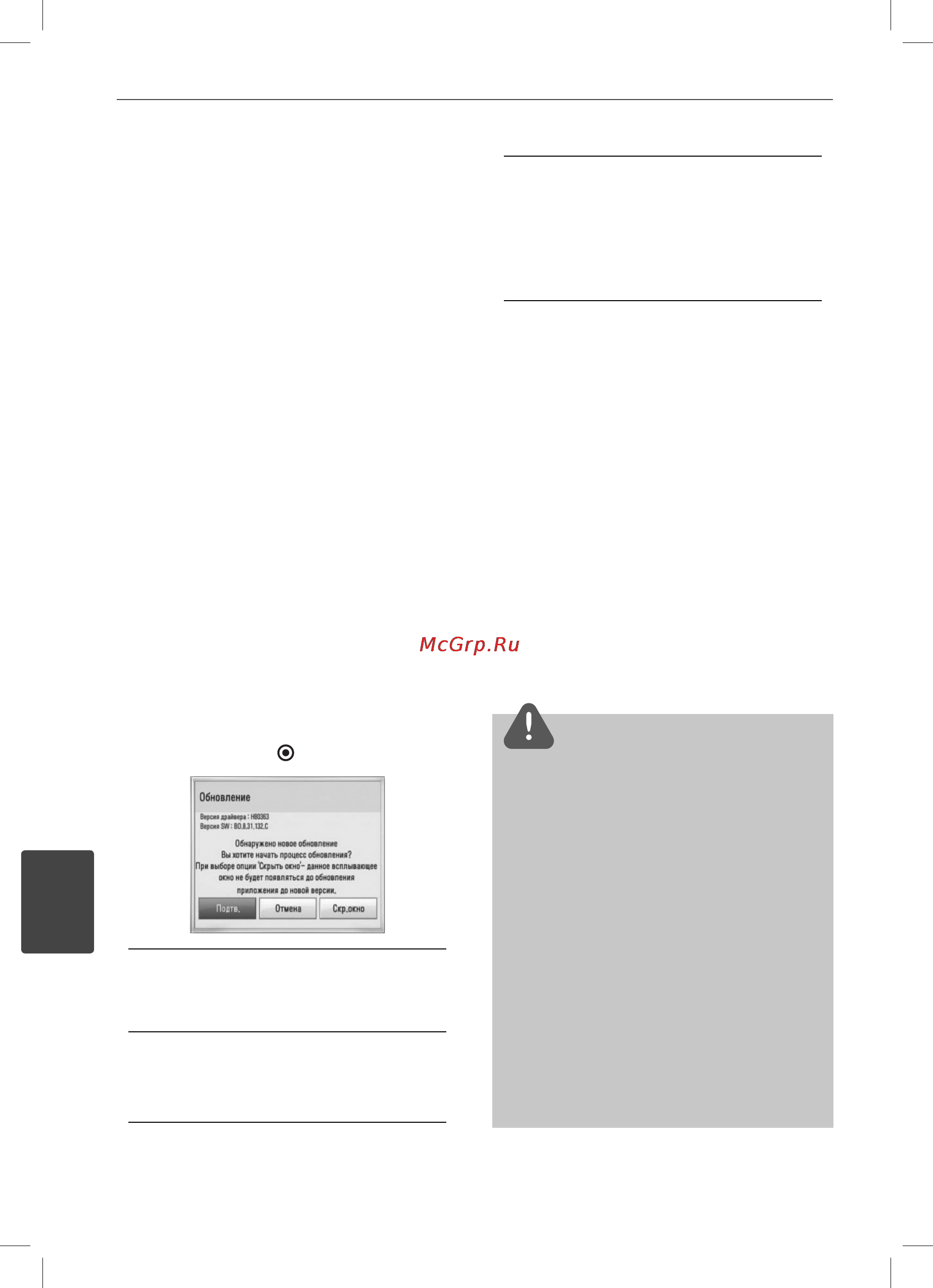 LG HX-995TZ Инструкция по эксплуатации онлайн [88/98] 24126