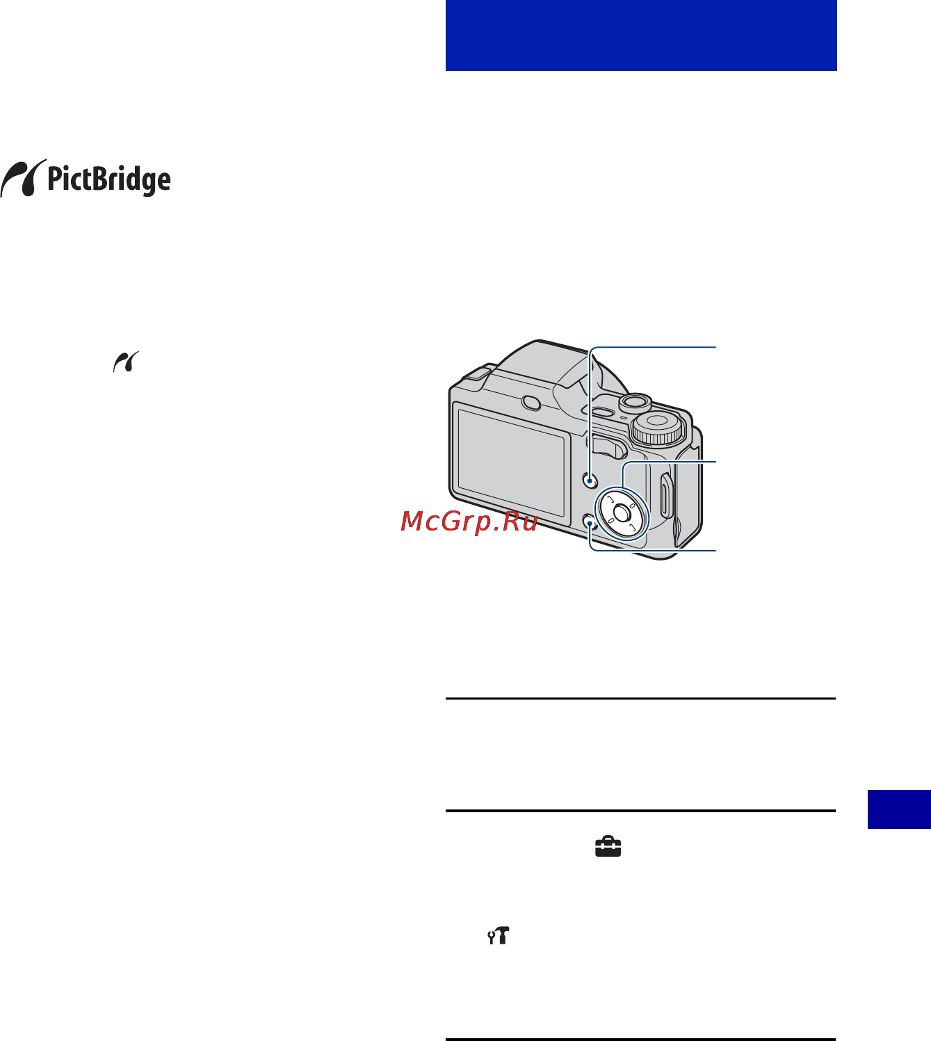 Sony DSC-H3 [107/138] Прямая печать изображений с помощью pictbridge совместимого принтера
