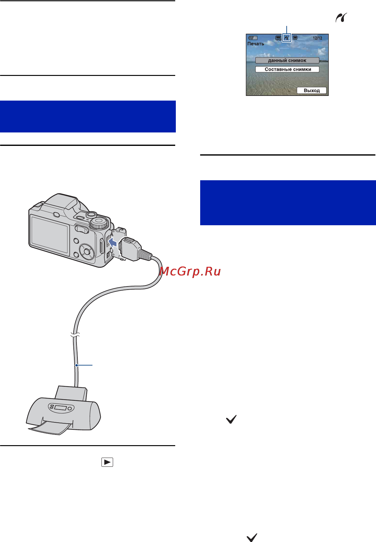 Sony DSC-H3 [108/138] Этап 2 подключение фотоаппарата к принтеру