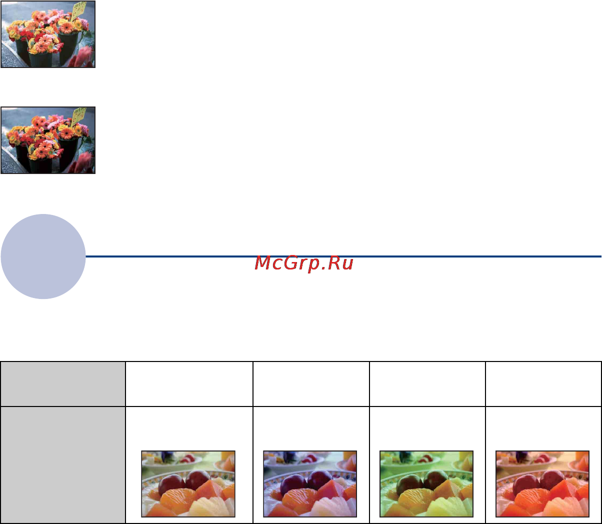 Sony DSC-H3 [11/138] Об эффектах освещения