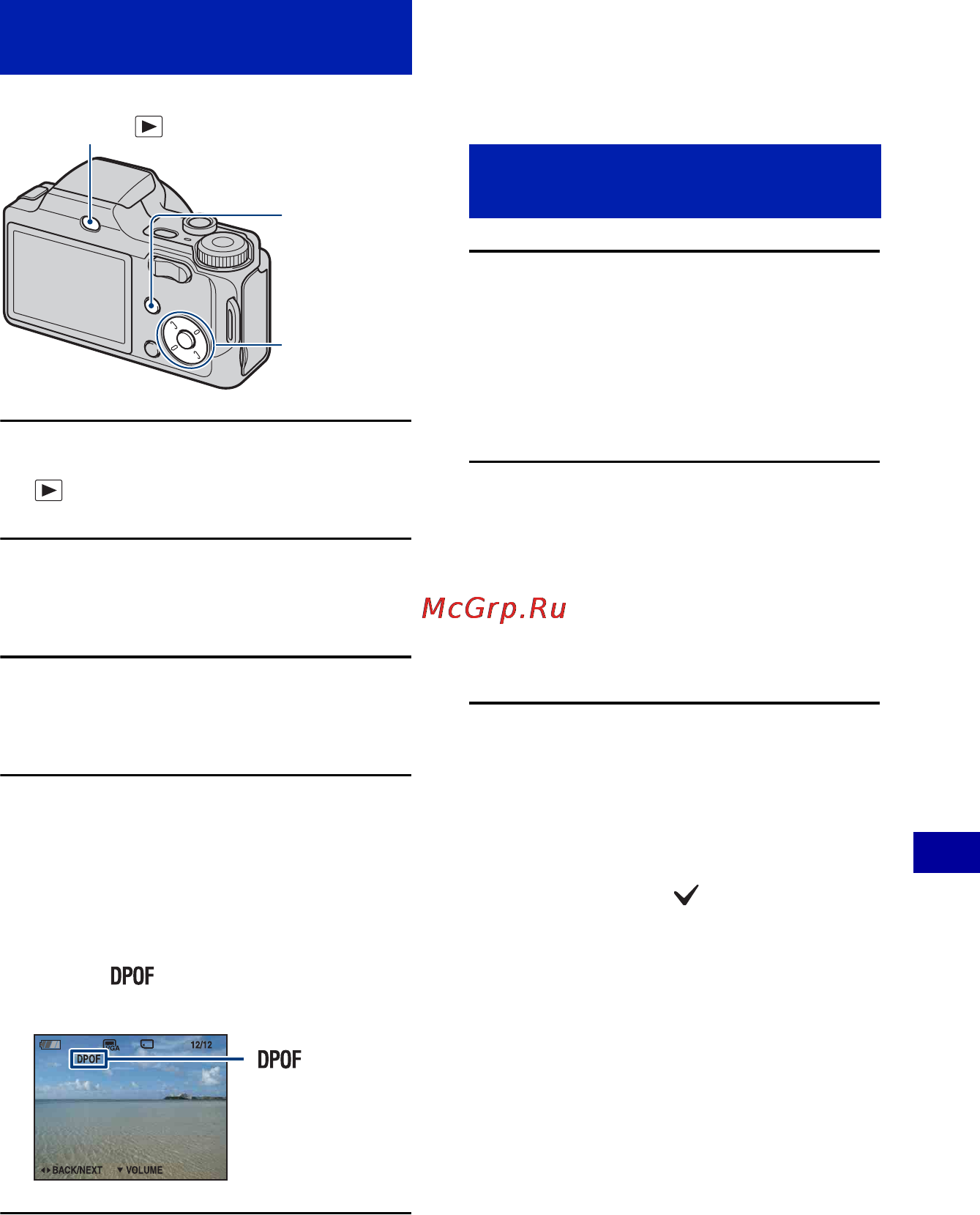 Sony DSC-H3 [111/138] Выбор изображений и нанесение на них метки