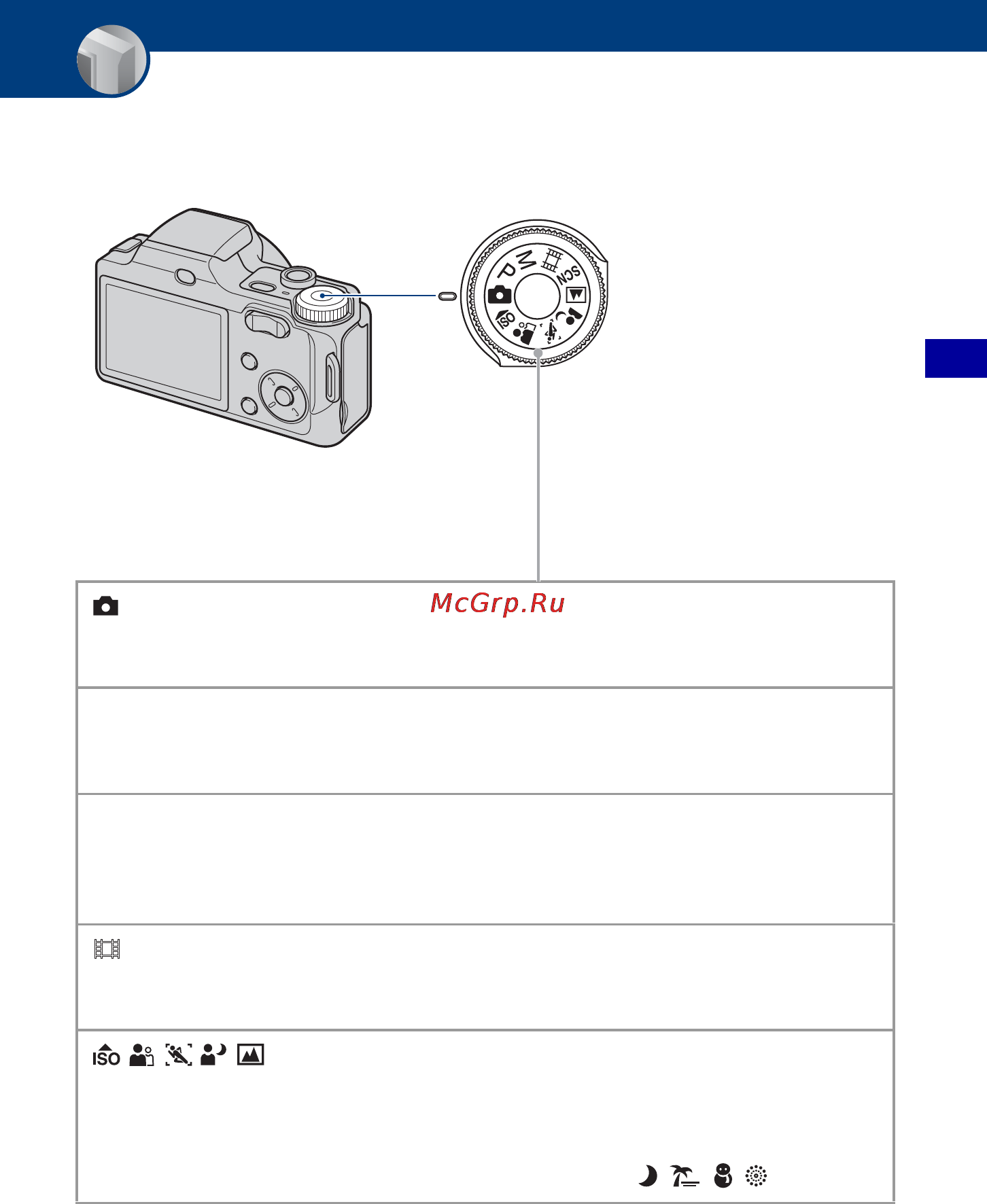 Sony DSC-H3 [25/138] Scn режим выбор сцены