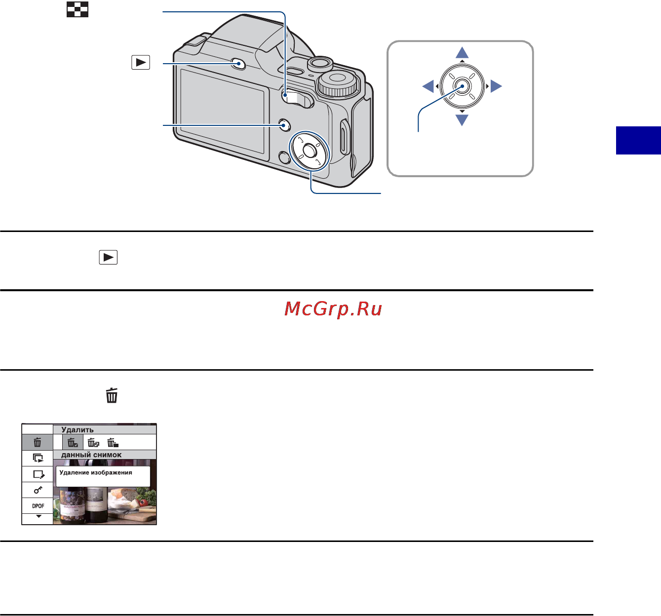 Sony DSC-H3 [37/138] Удаление изображений