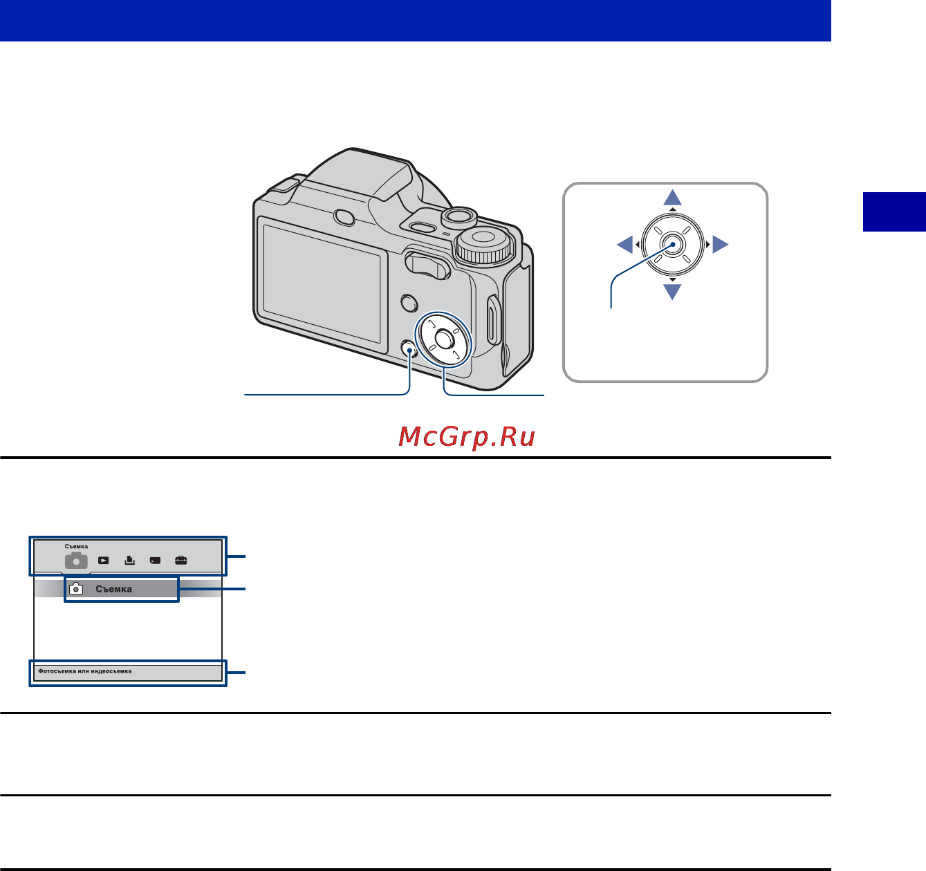 Sony DSC-H3 [39/138] Знакомство с различными функциями home меню