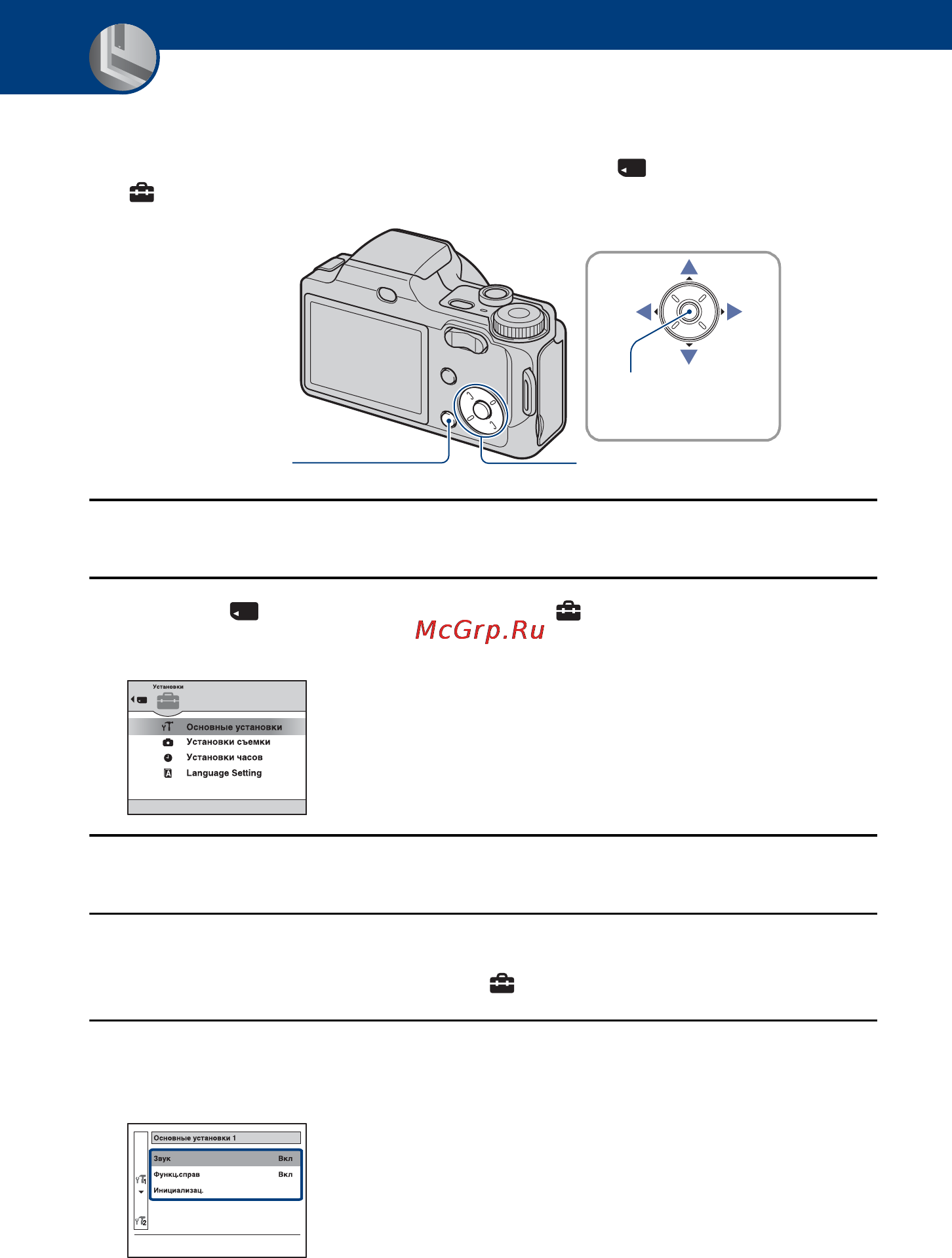 Sony DSC-H3 [68/138] Настройка параметров