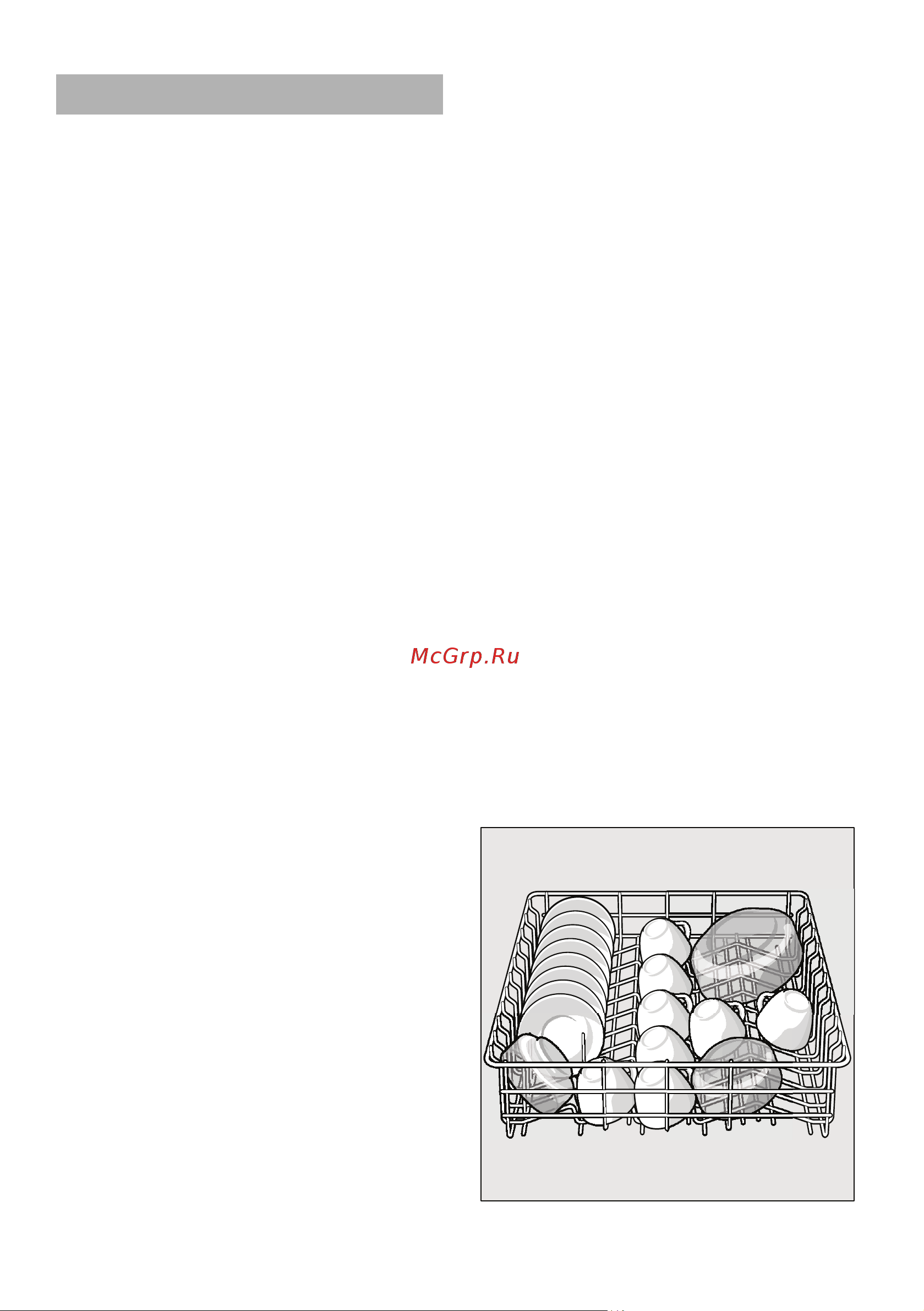 Bosch SCE 53M25RU [11/31] Мoющee cpeдcтвo