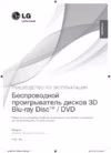 LG HLX-55W Инструкция по эксплуатации