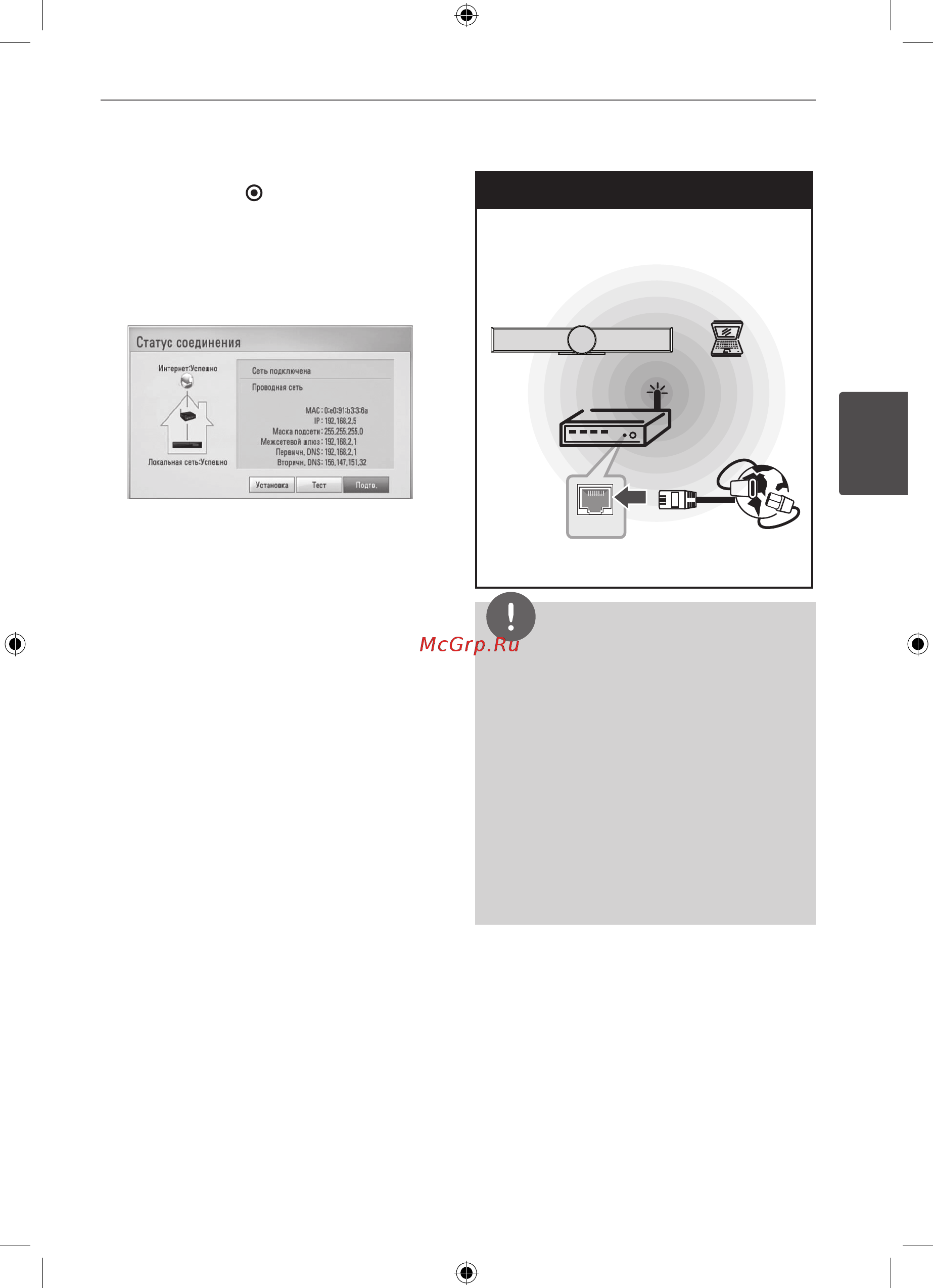 LG HLX-55W [27/94] Беспроводное сетевое подключение