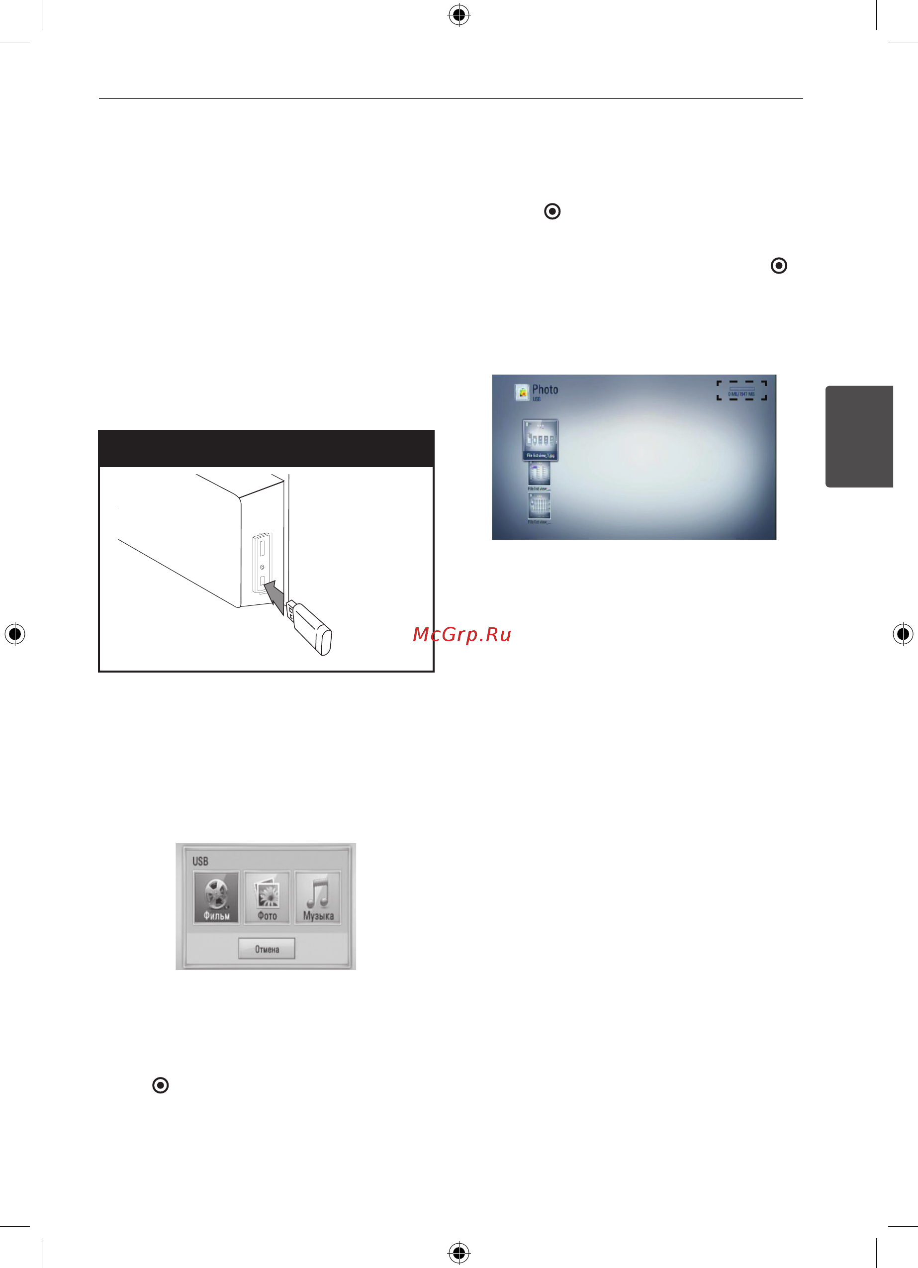 LG HLX-55W [31/94] Подключение usb устройства
