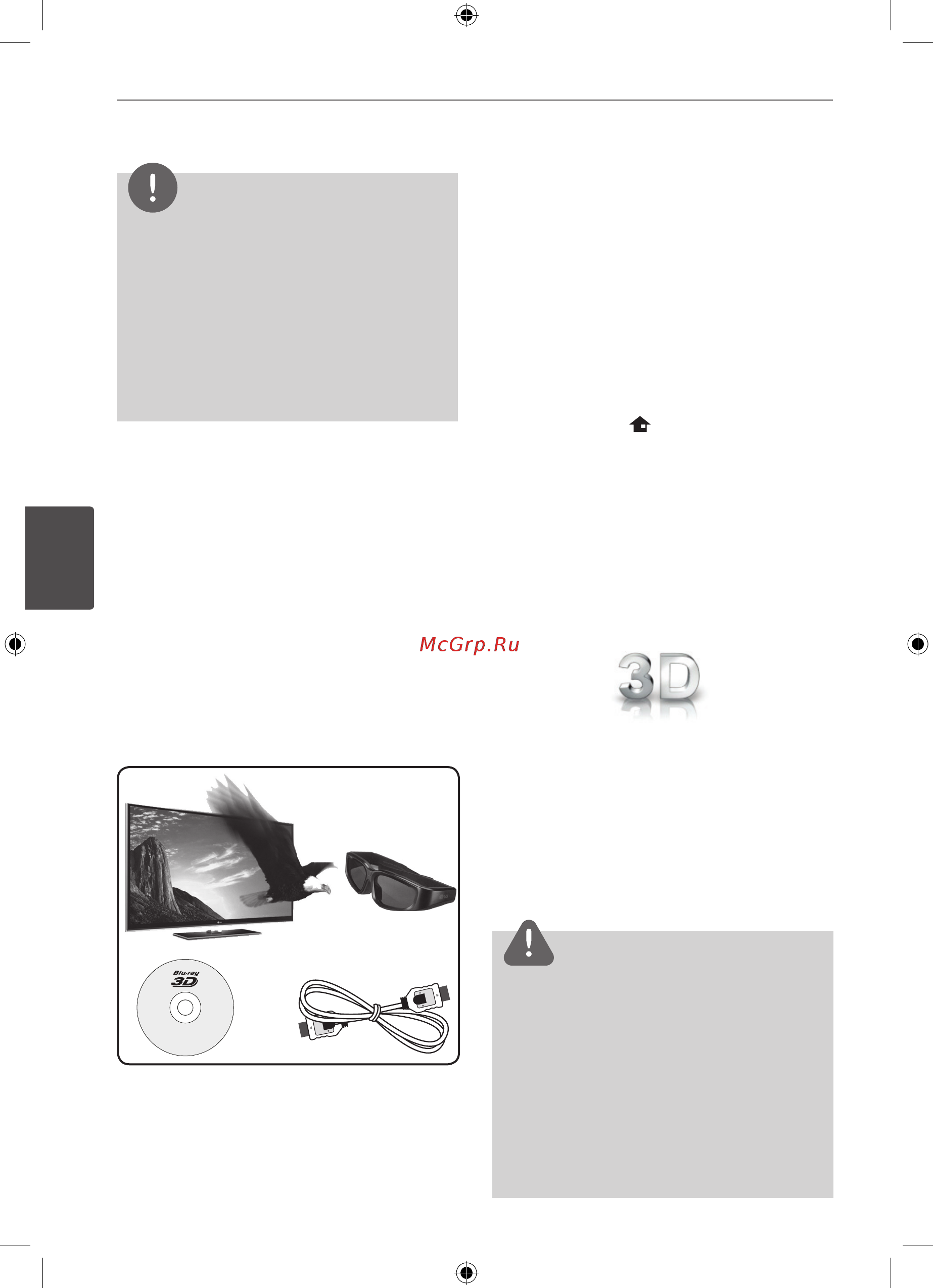 LG HLX-55W [42/94] Воспроизведение диска blu ray 3d