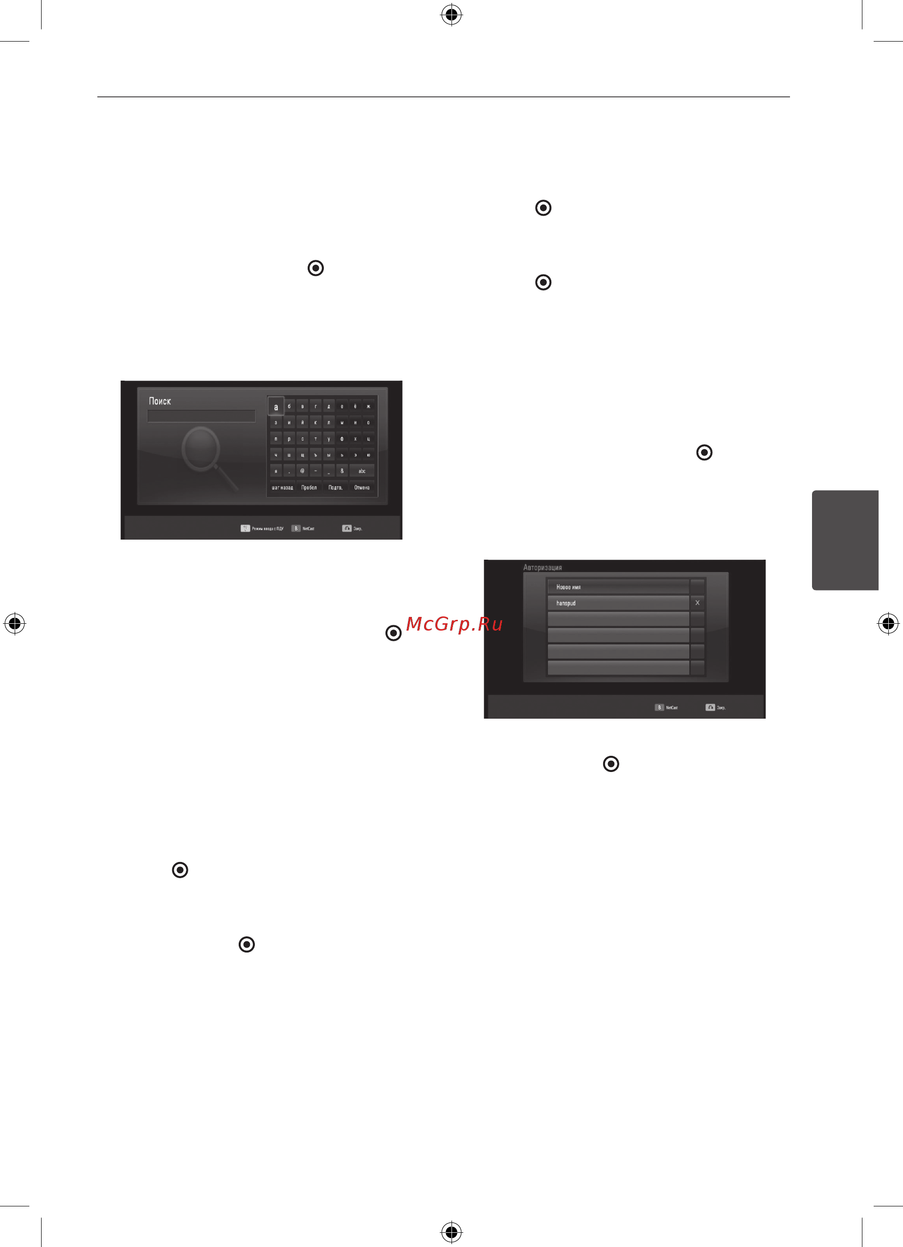 LG HLX-55W [71/94] Вход в аккаунт youtube