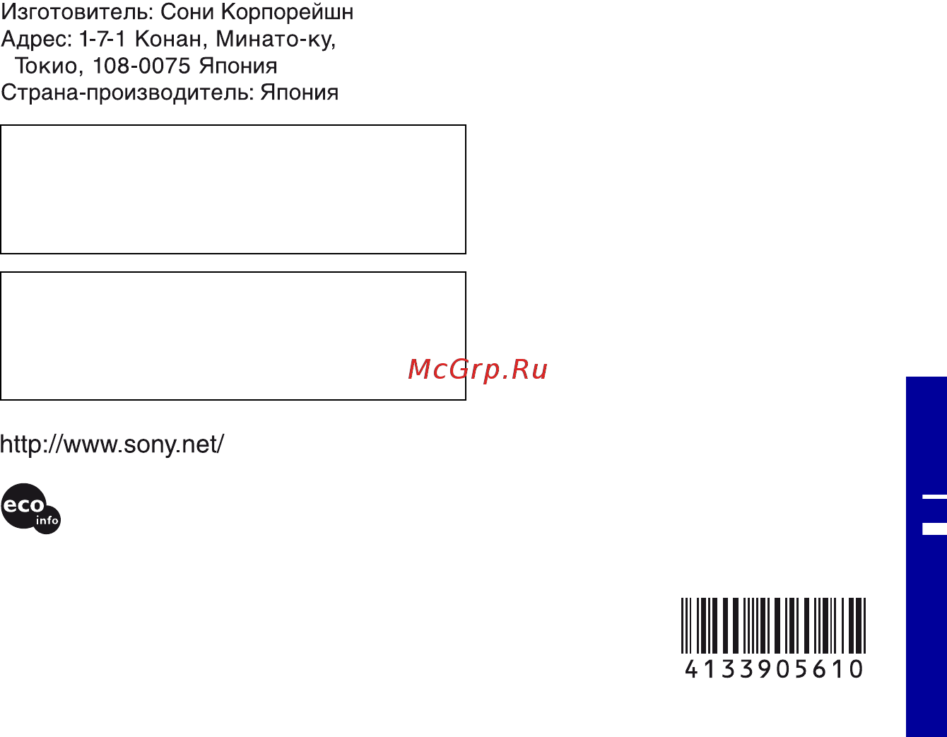 Sony DSC-H20 Инструкция по эксплуатации онлайн [124/124] 24133