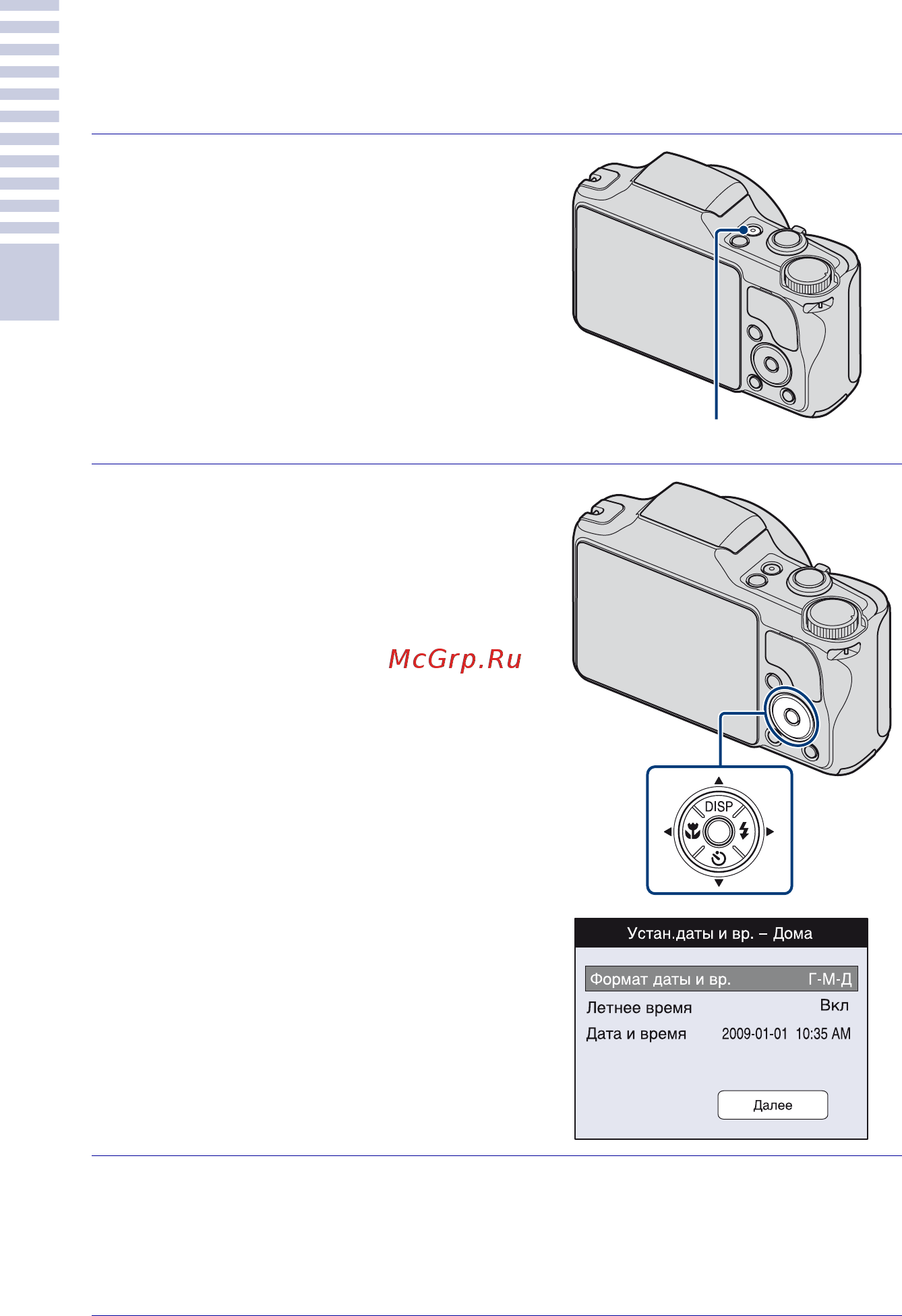 Sony DSC-H20 [16/124] Настройка часов