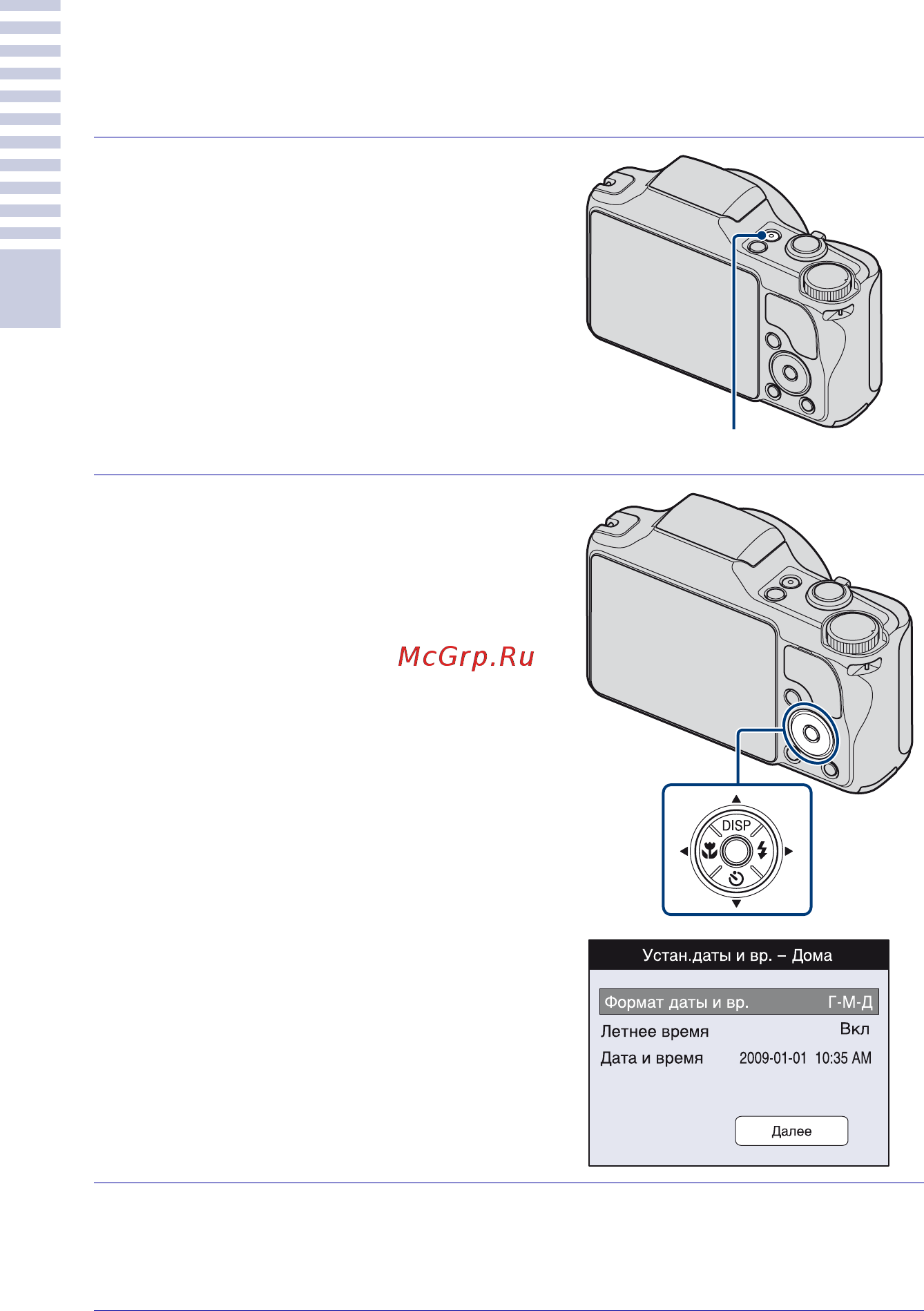 Sony DSC-H20 [78/124] Налаштування годинника
