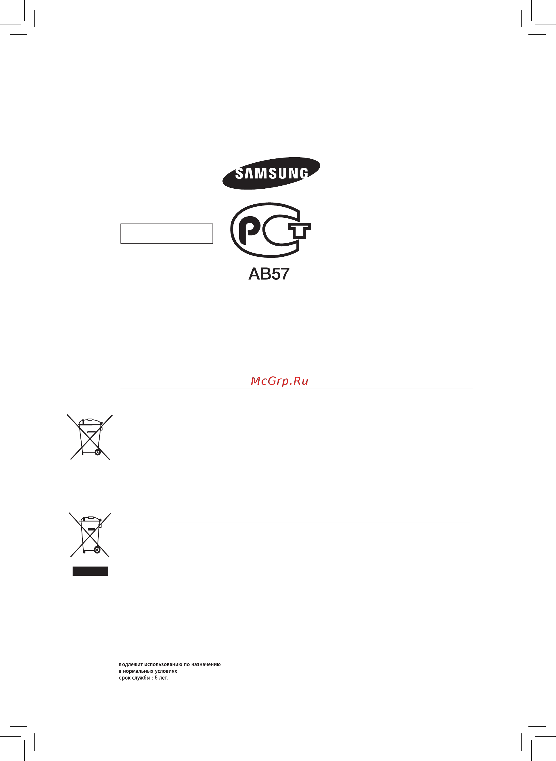 Samsung HT-E455K [46/46] Дата выпуска