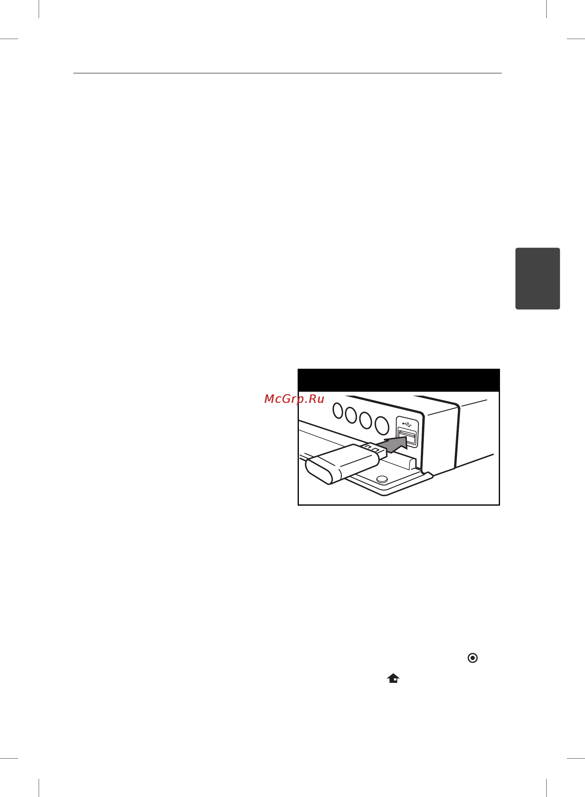 LG BX-580 [25/84] Подключение usb устройства