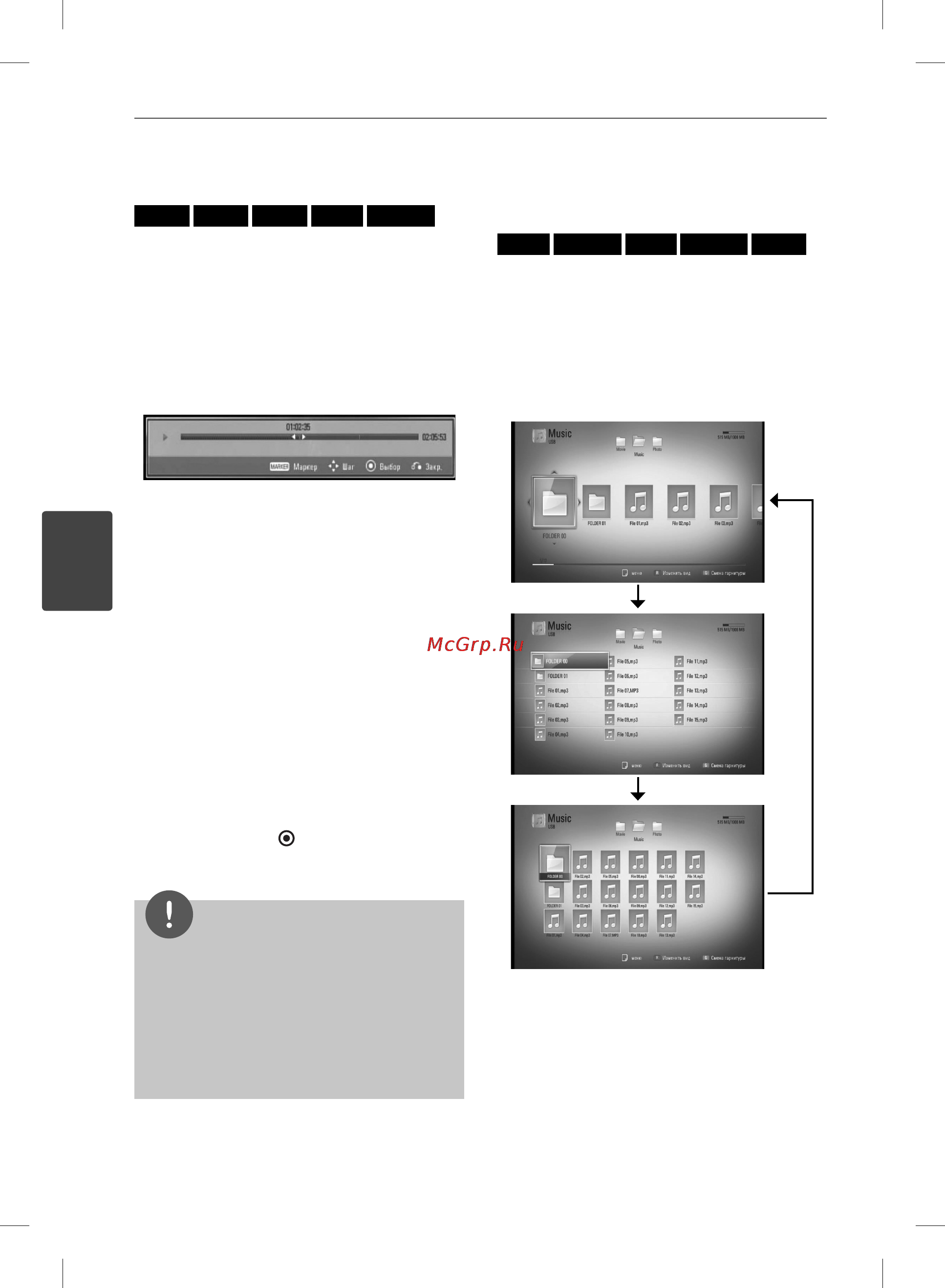 LG BX-580 [40/84] Работа с меню поиска
