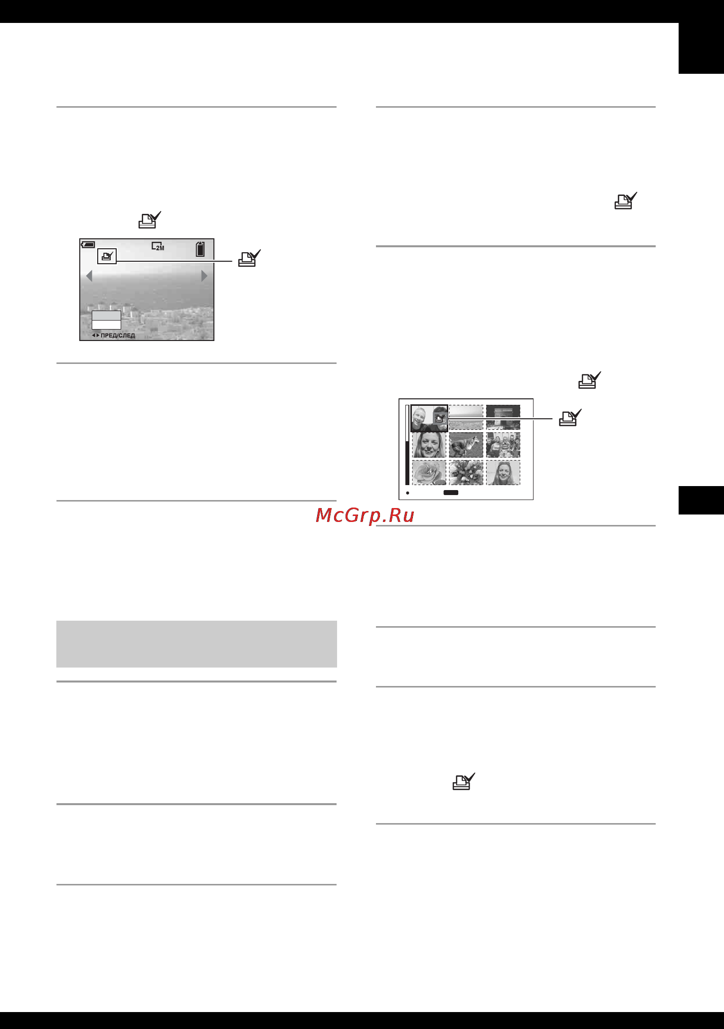 Sony DSC-H2 [99/135] Нанесение меток в индексном режиме