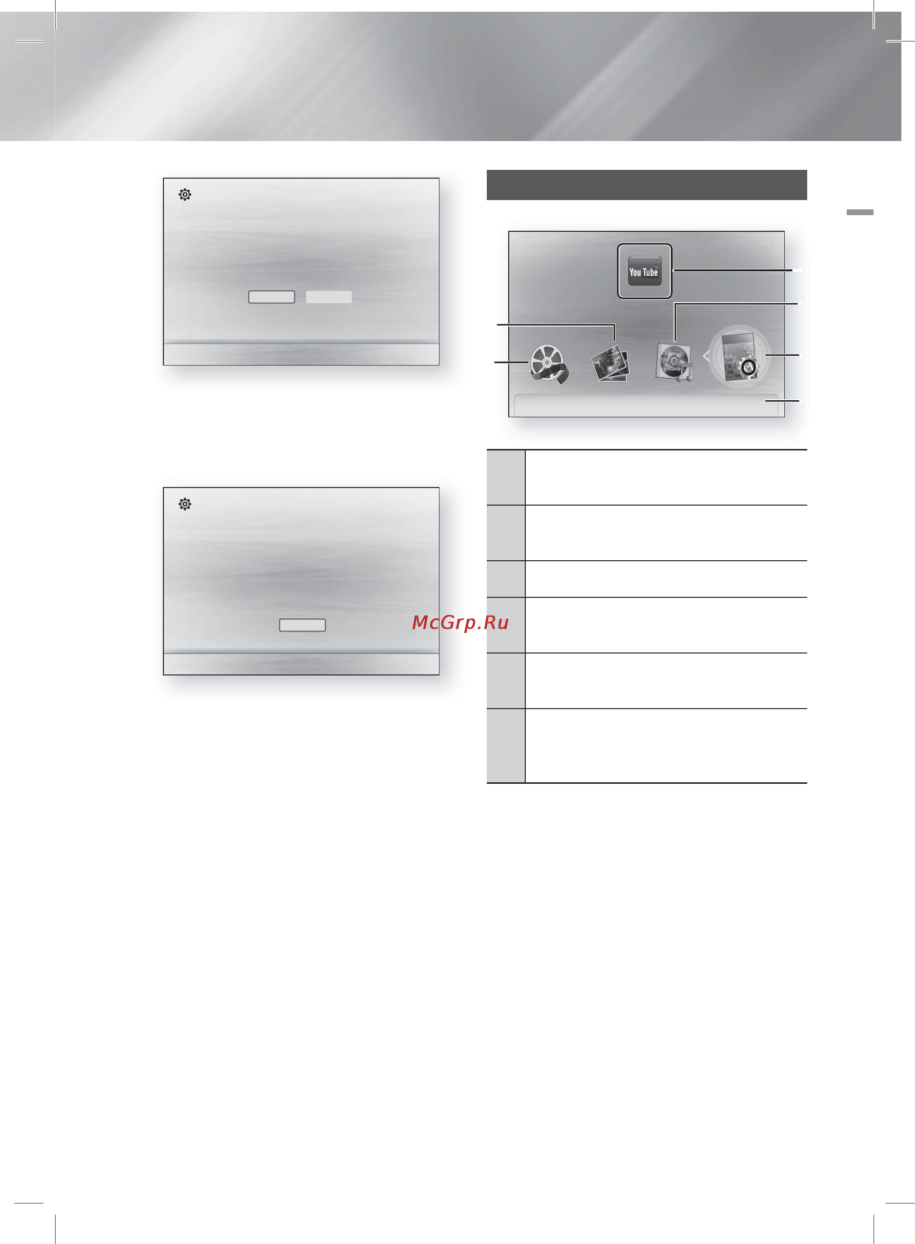 Samsung HT-E3550 [21/147] Домашний экран
